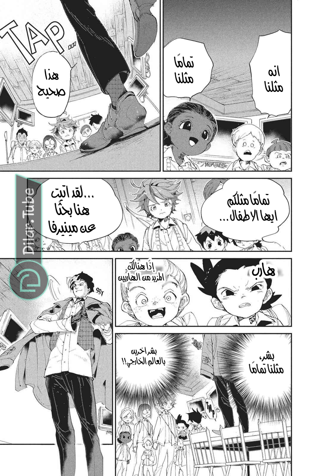Read The Promised Neverland AR Manga Online