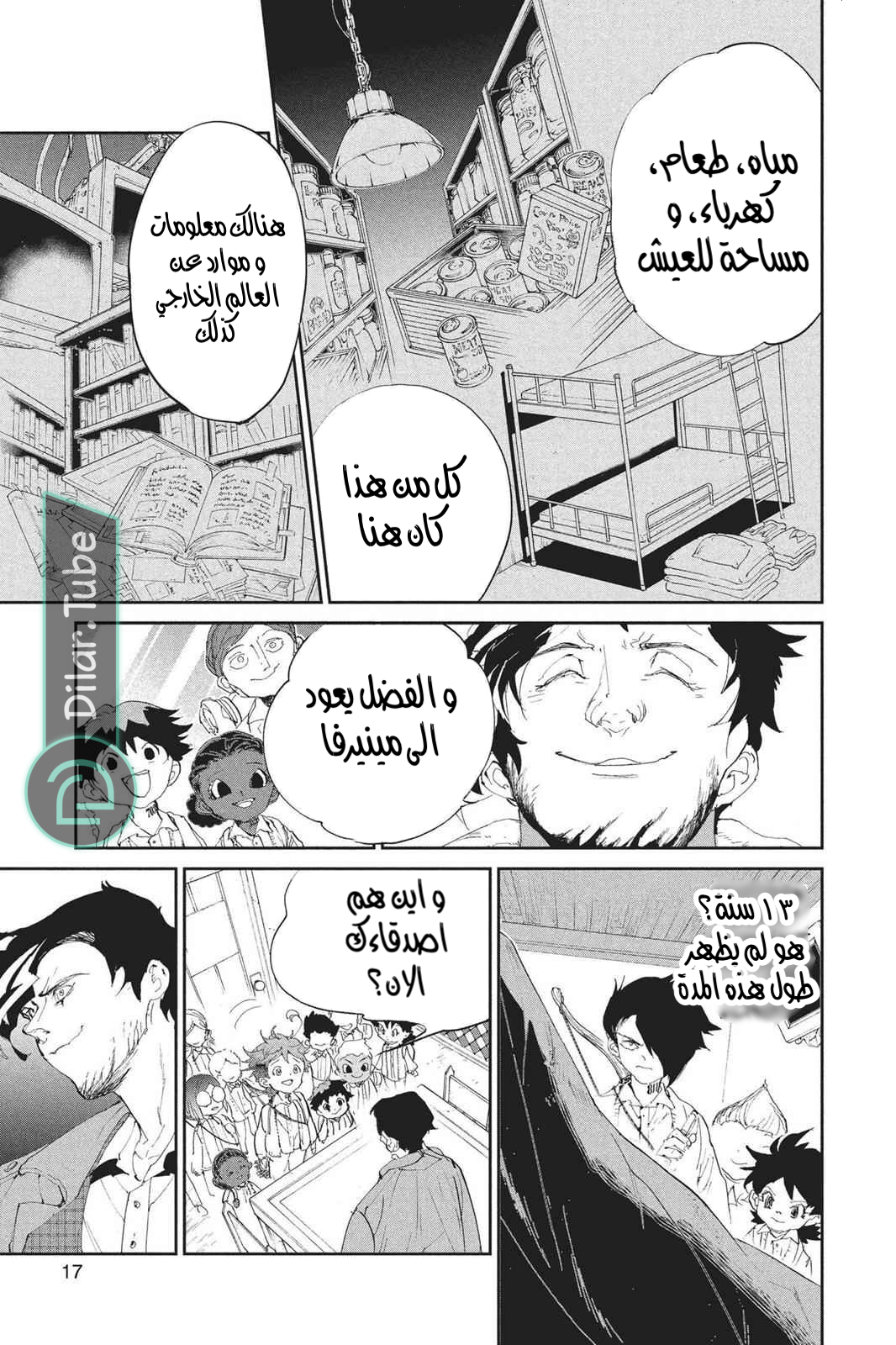 Read The Promised Neverland AR Manga Online