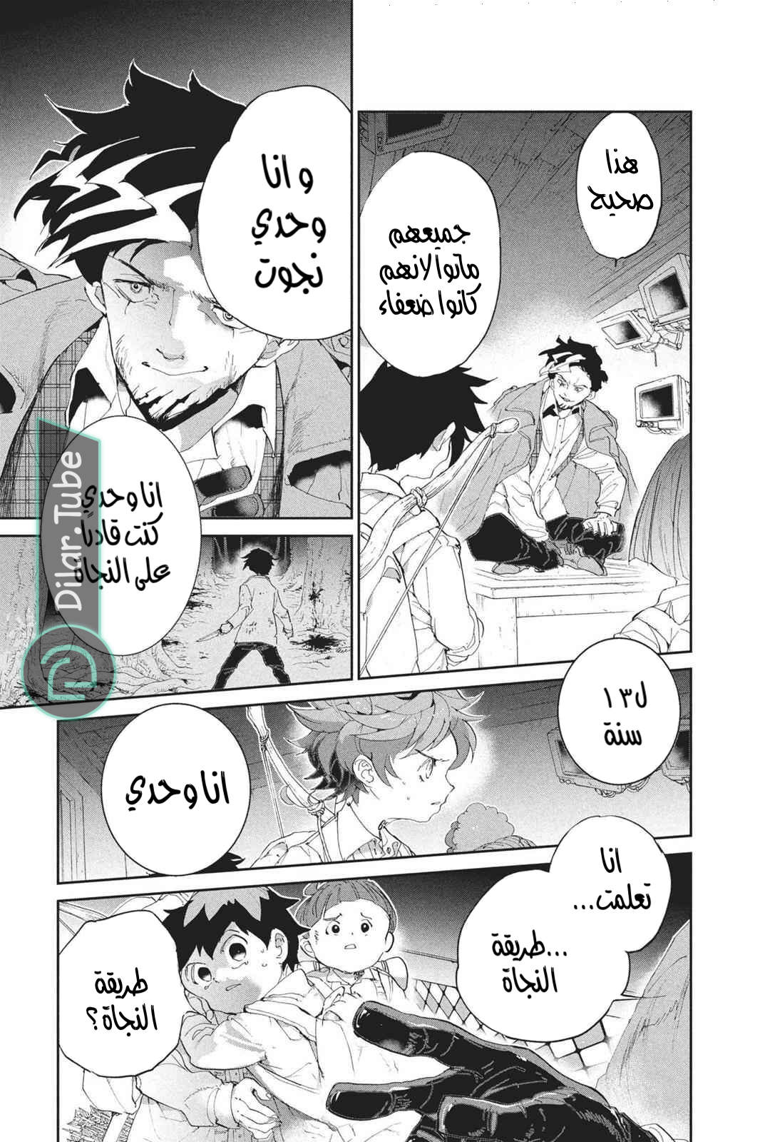 Read The Promised Neverland AR Manga Online
