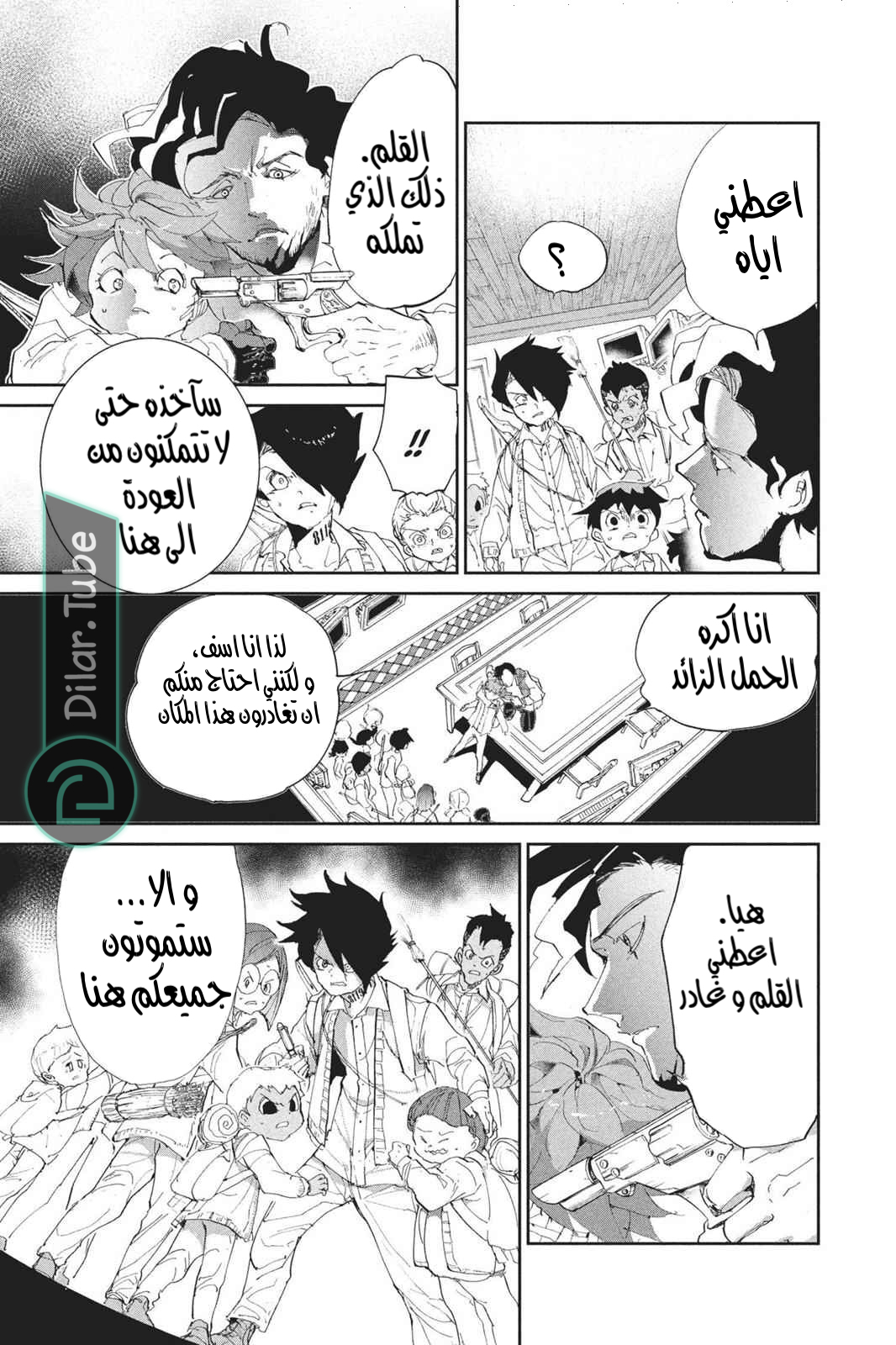 Read The Promised Neverland AR Manga Online
