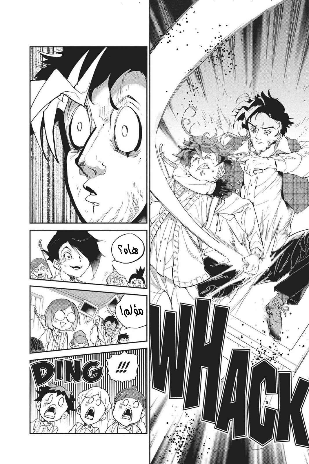 Read The Promised Neverland AR Manga Online