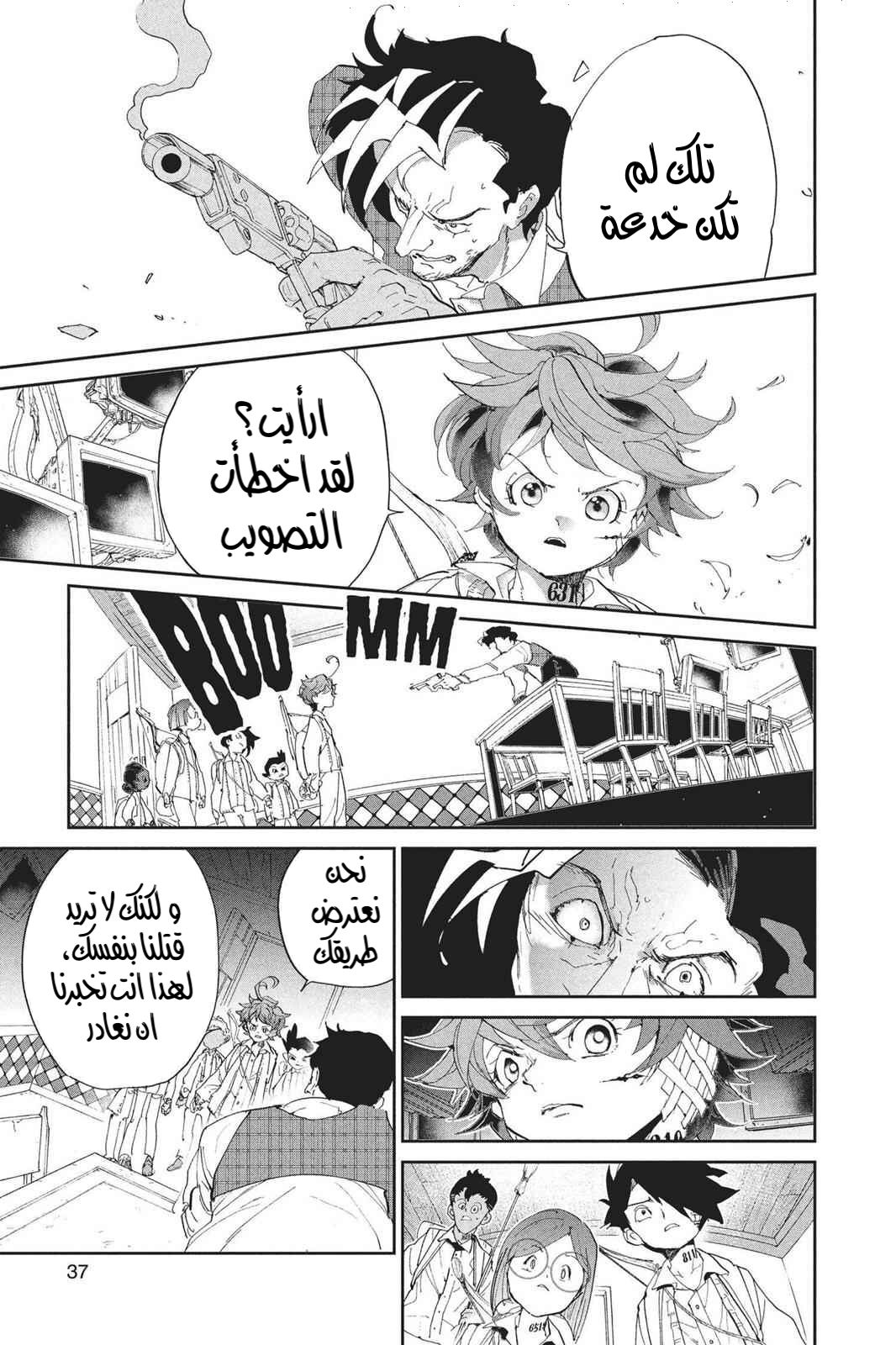Read The Promised Neverland AR Manga Online