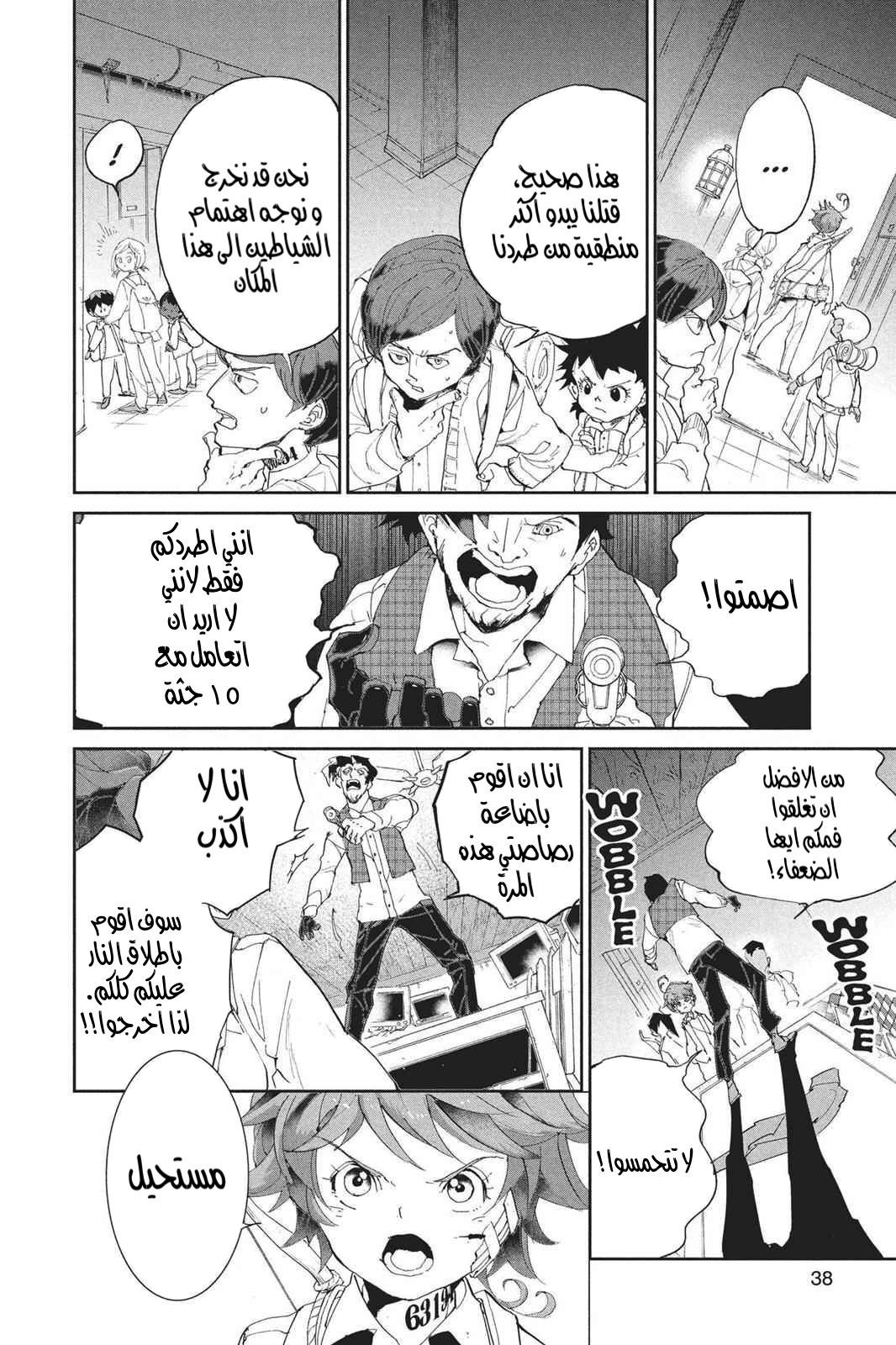 Read The Promised Neverland AR Manga Online