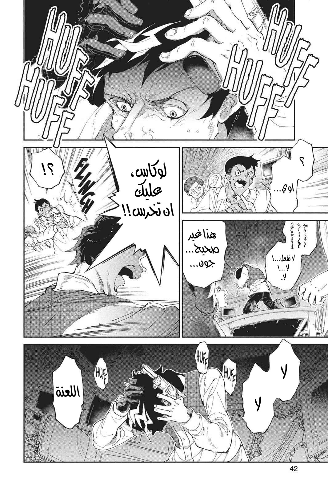 Read The Promised Neverland AR Manga Online