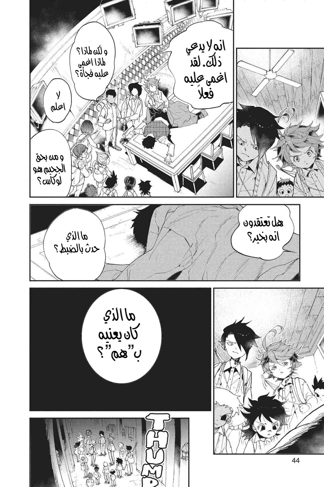 Read The Promised Neverland AR Manga Online