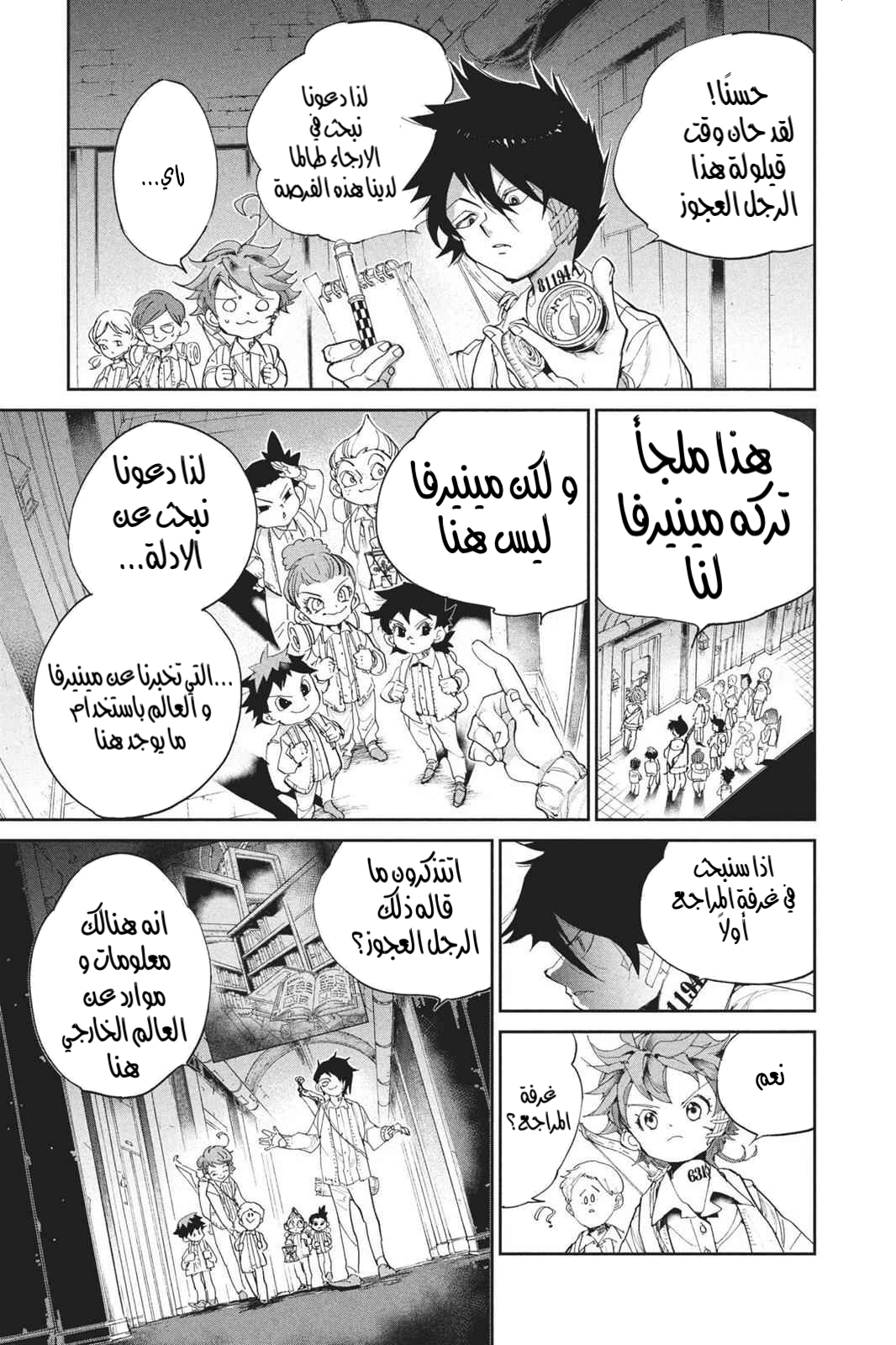 Read The Promised Neverland AR Manga Online