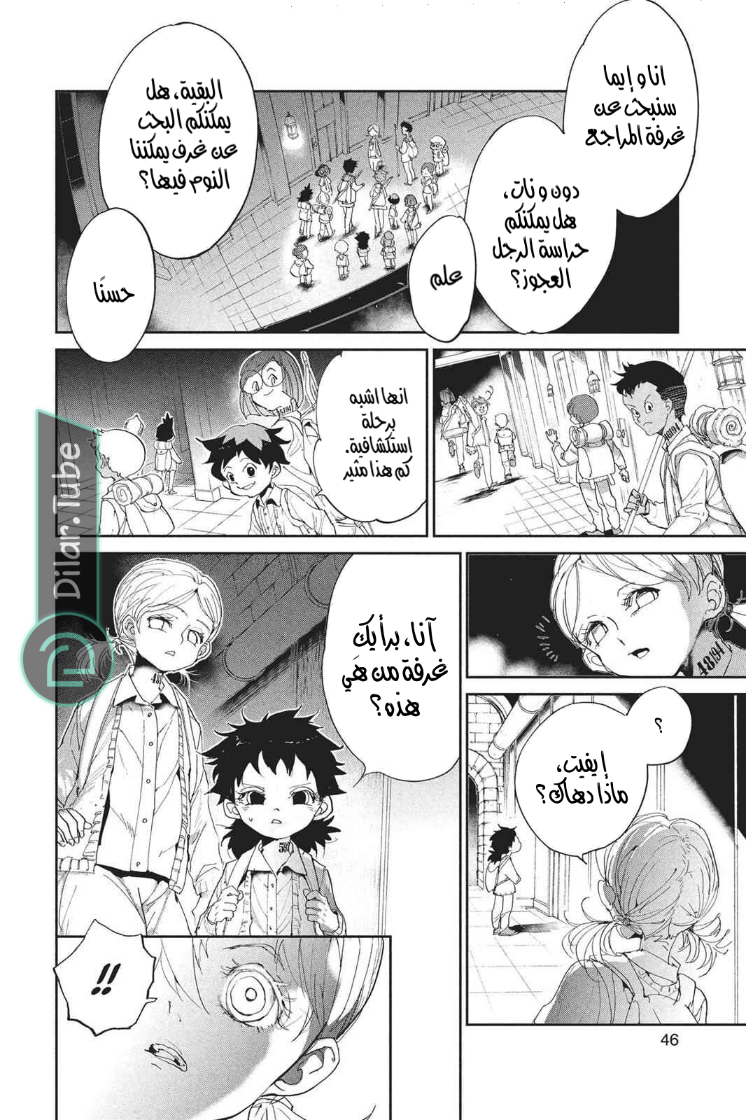 Read The Promised Neverland AR Manga Online