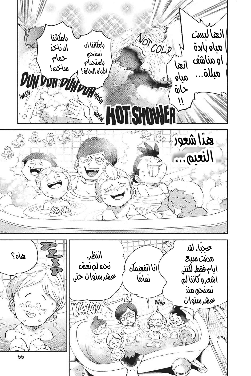Read The Promised Neverland AR Manga Online