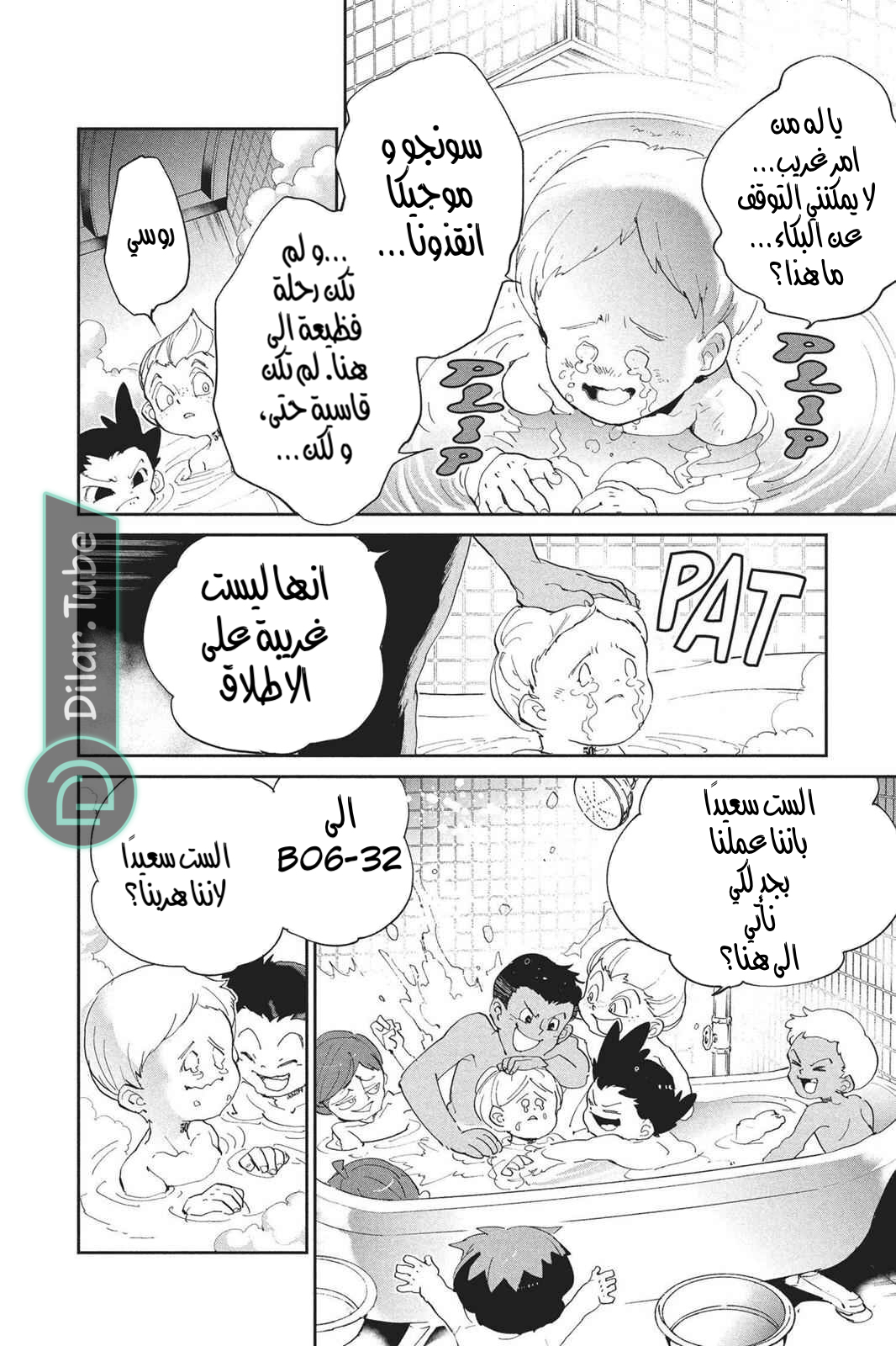 Read The Promised Neverland AR Manga Online