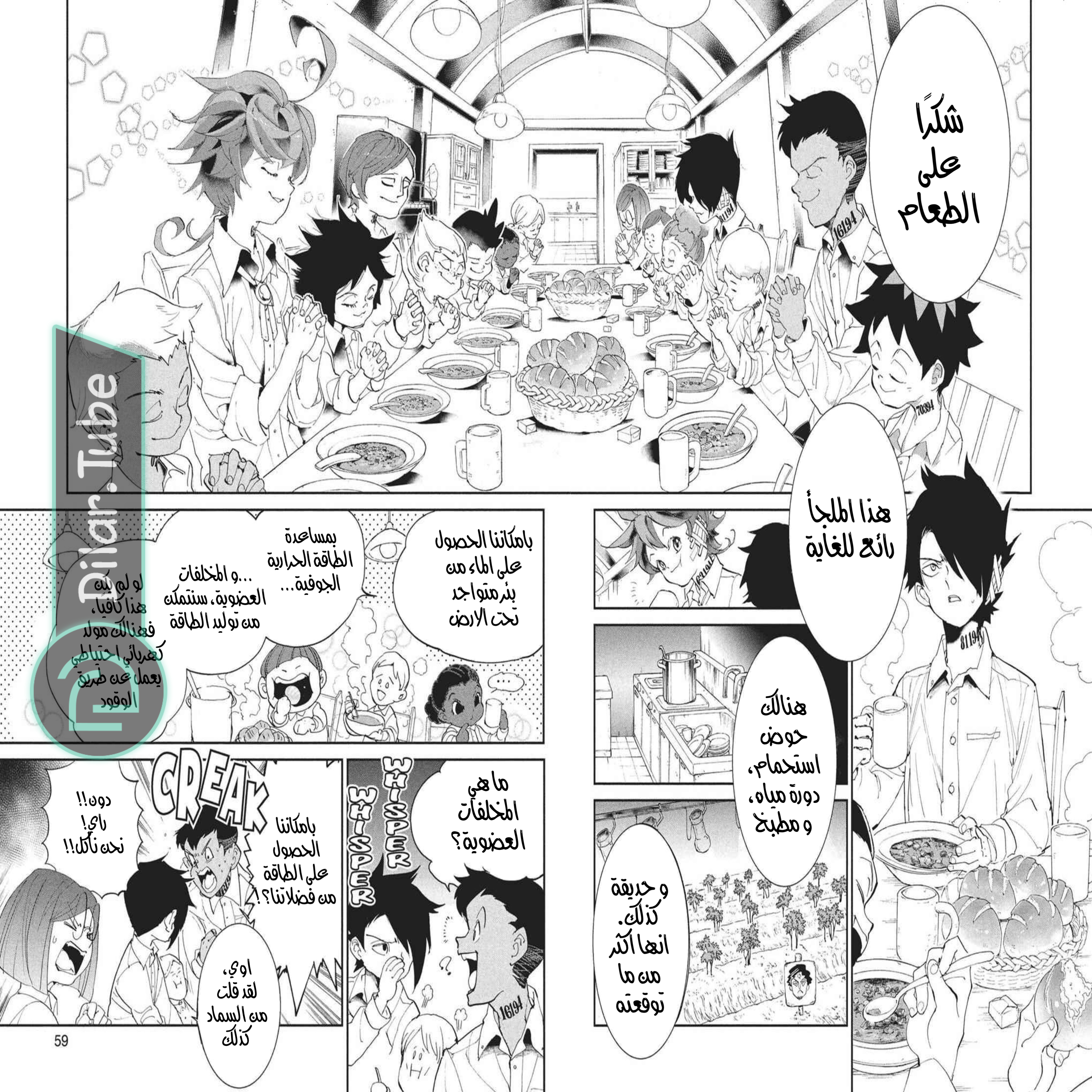 Read The Promised Neverland AR Manga Online