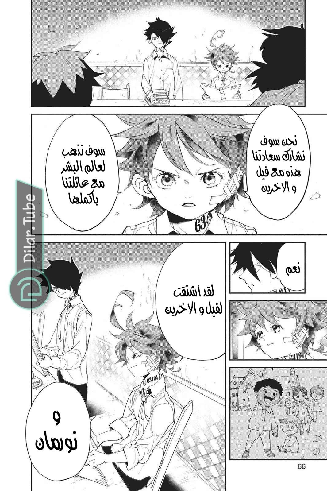 Read The Promised Neverland AR Manga Online