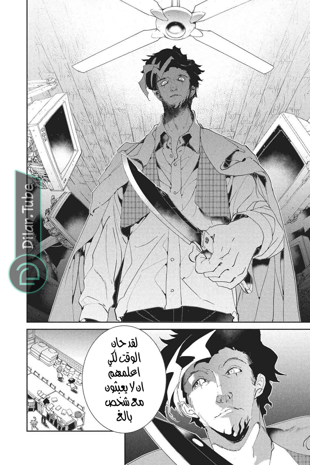 Read The Promised Neverland AR Manga Online
