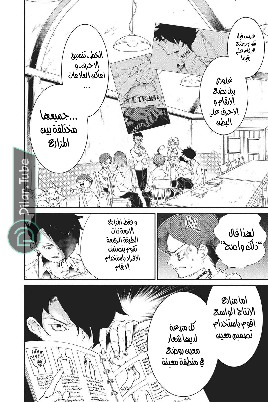 Read The Promised Neverland AR Manga Online