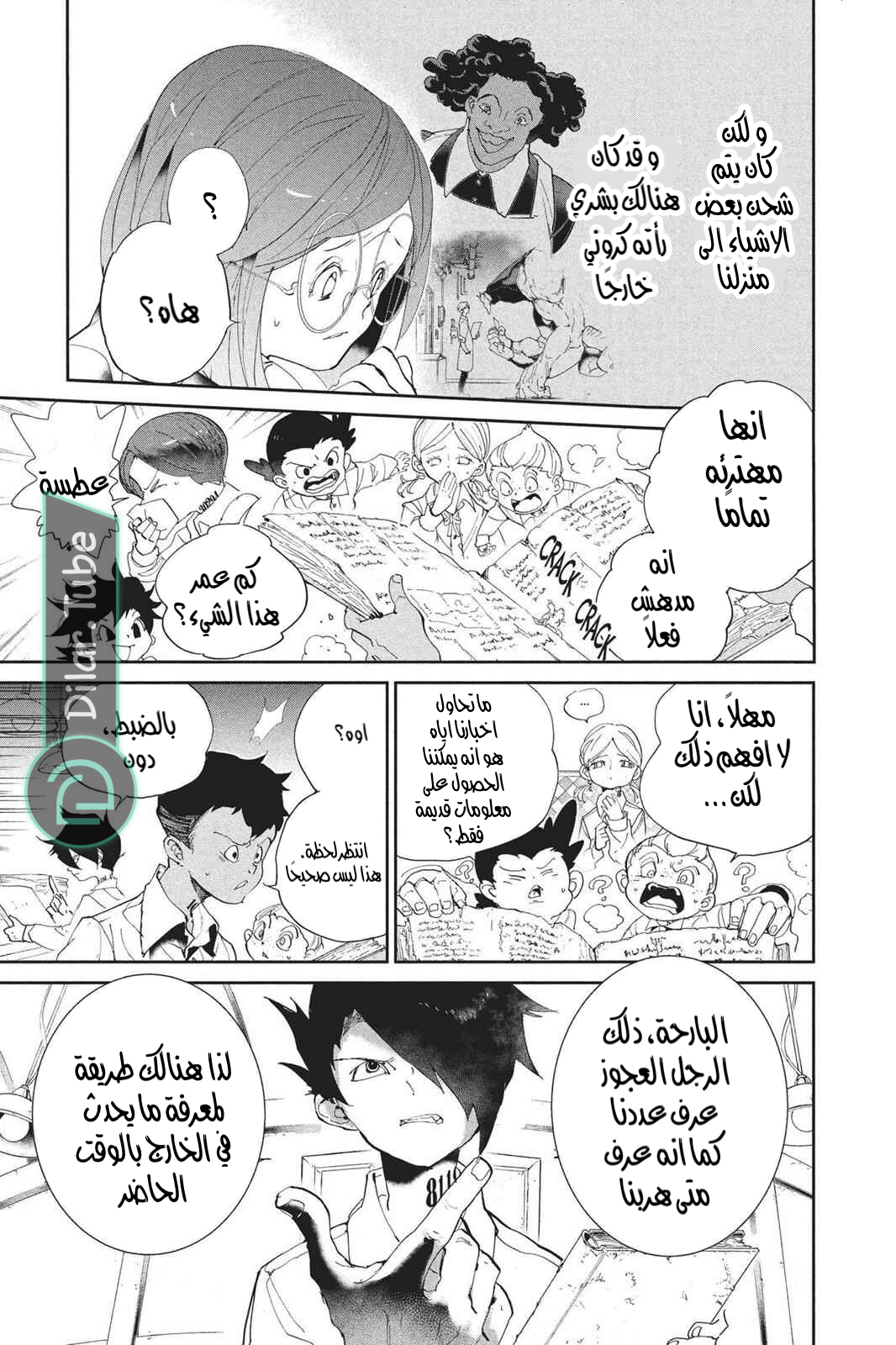 Read The Promised Neverland AR Manga Online
