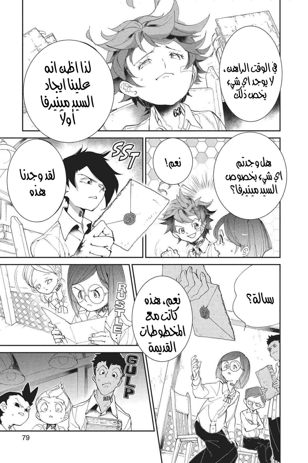 Read The Promised Neverland AR Manga Online