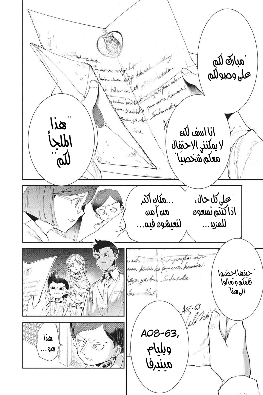 Read The Promised Neverland AR Manga Online