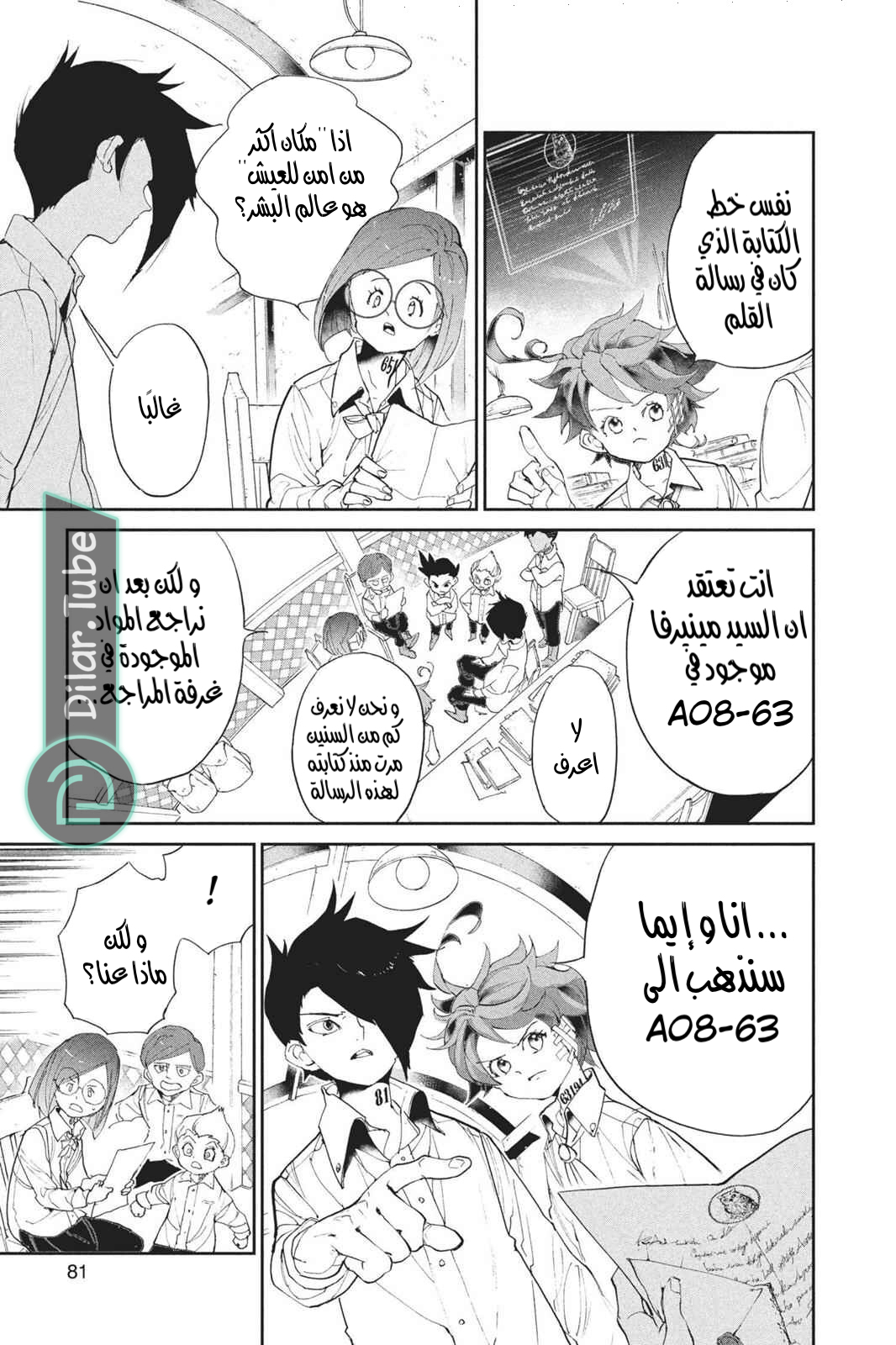 Read The Promised Neverland AR Manga Online