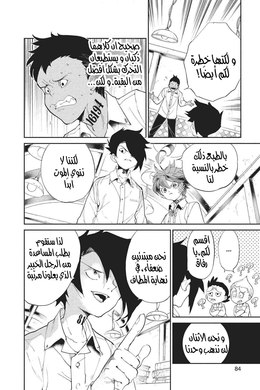 Read The Promised Neverland AR Manga Online