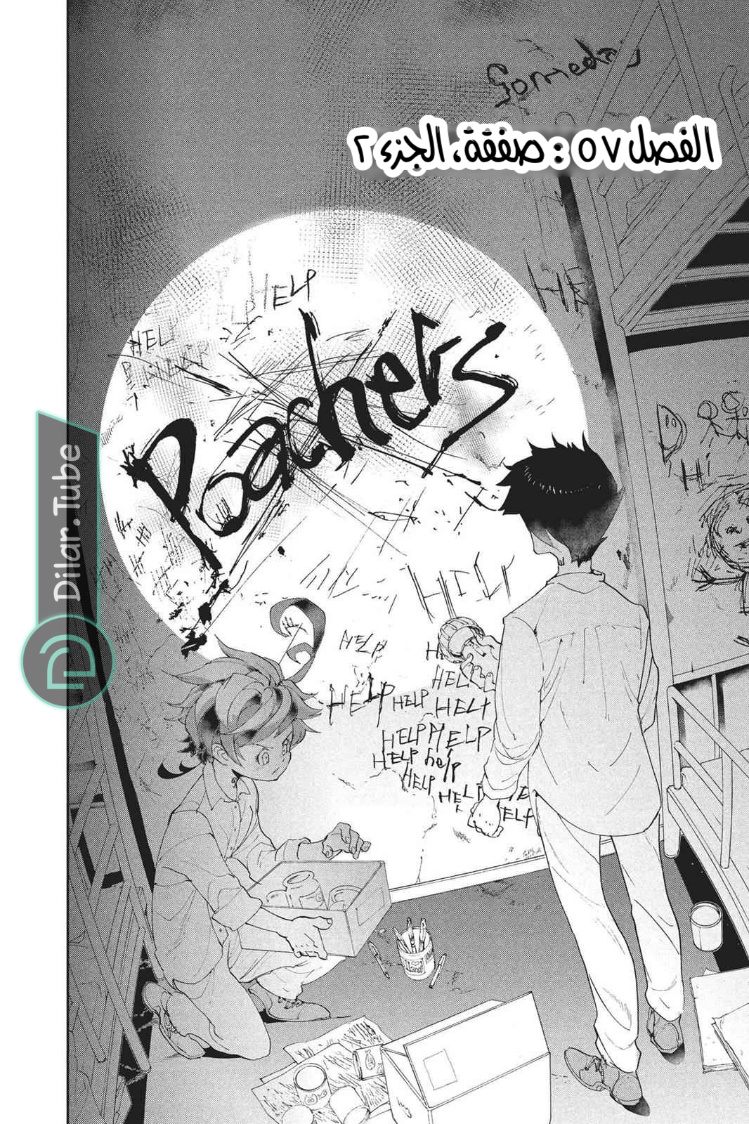 Read The Promised Neverland AR Manga Online