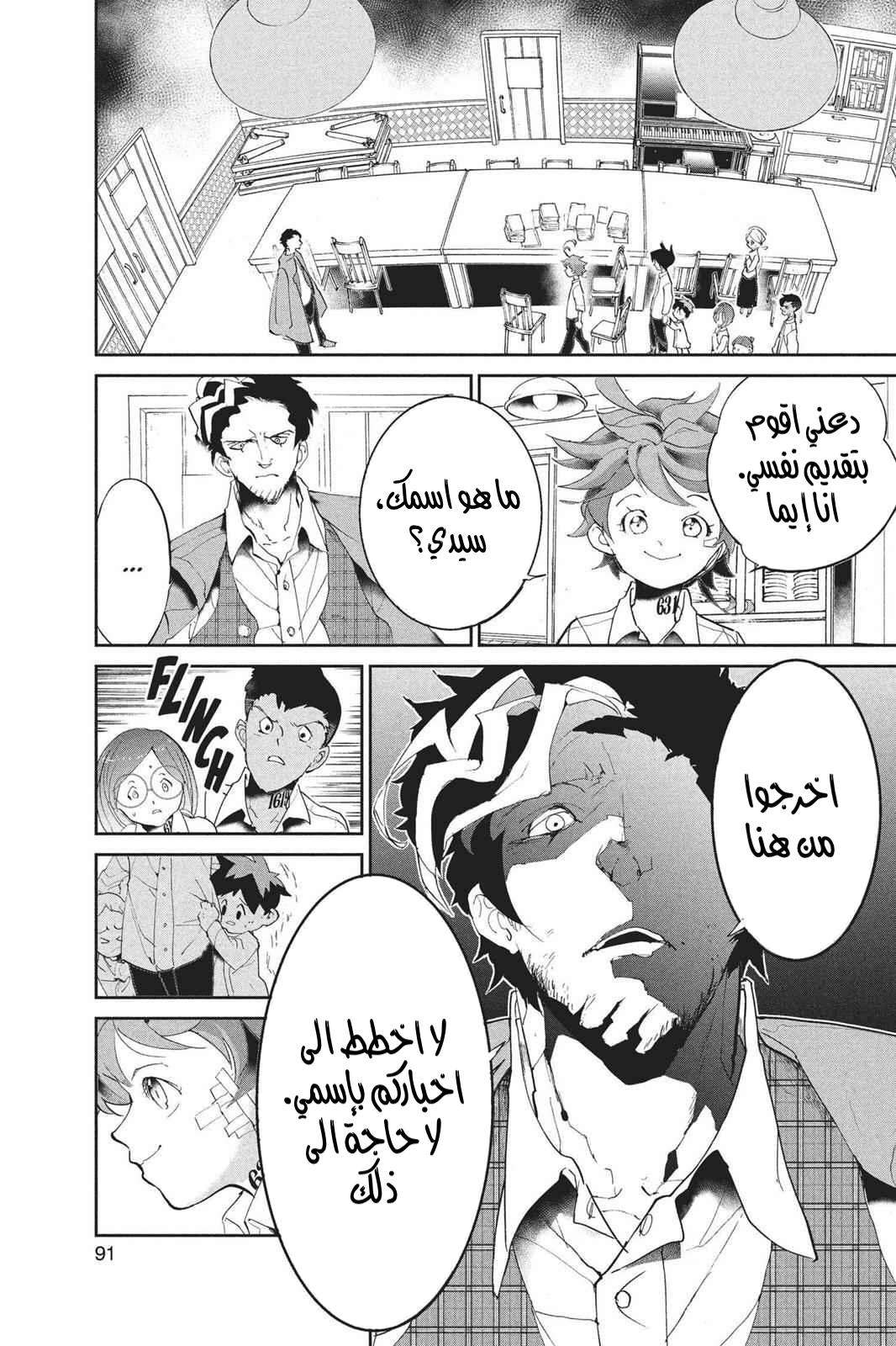 Read The Promised Neverland AR Manga Online