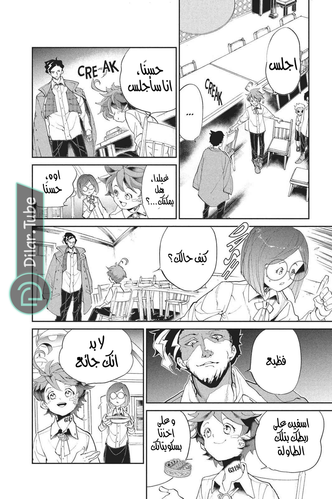 Read The Promised Neverland AR Manga Online