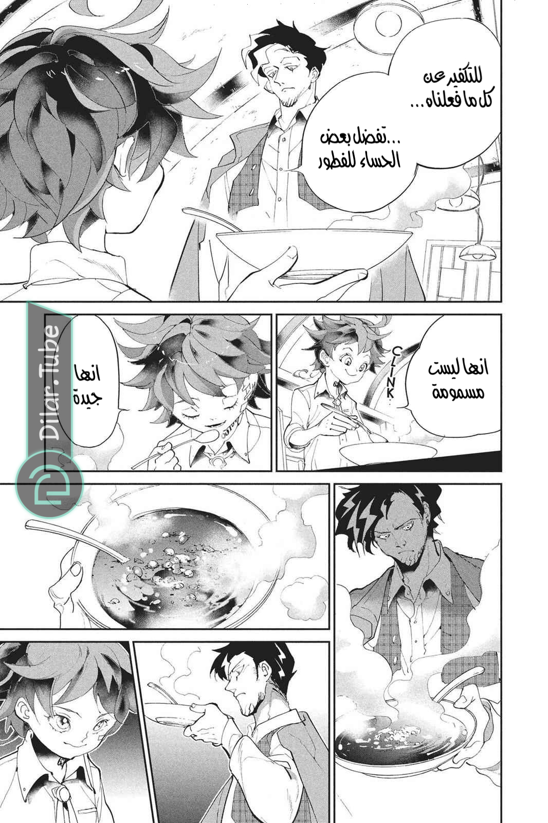 Read The Promised Neverland AR Manga Online