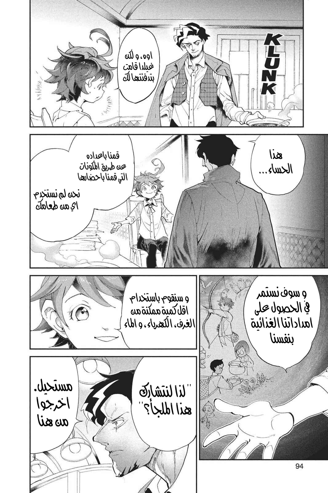 Read The Promised Neverland AR Manga Online