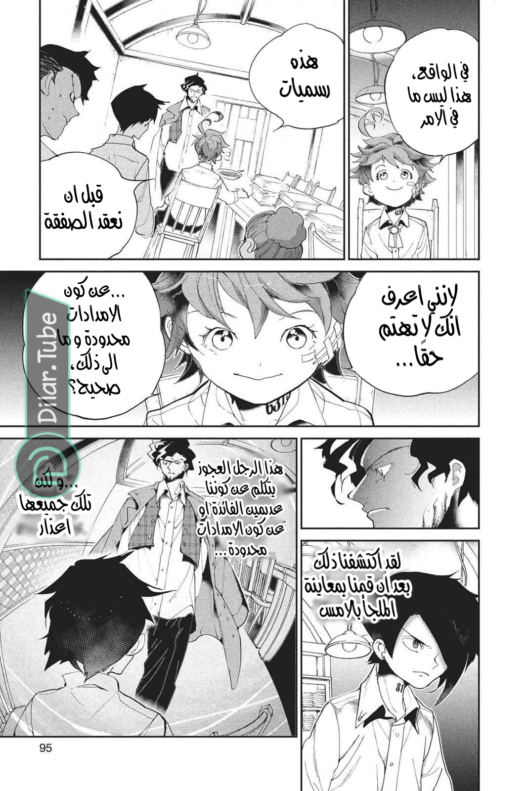 Read The Promised Neverland AR Manga Online