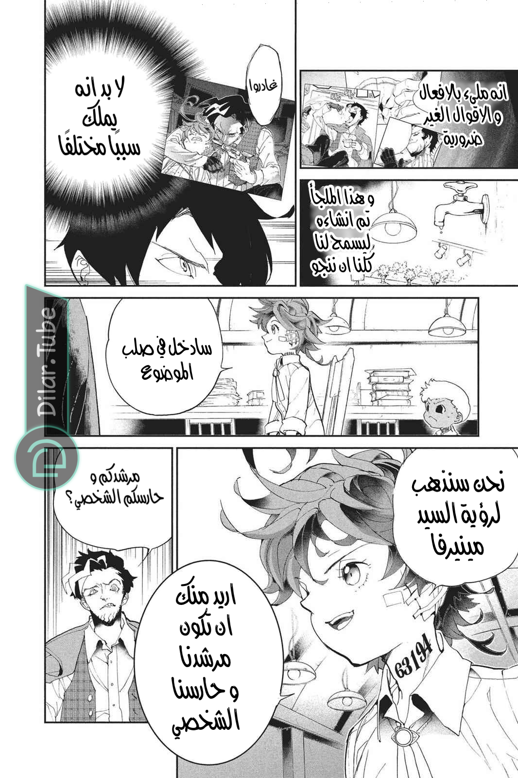 Read The Promised Neverland AR Manga Online