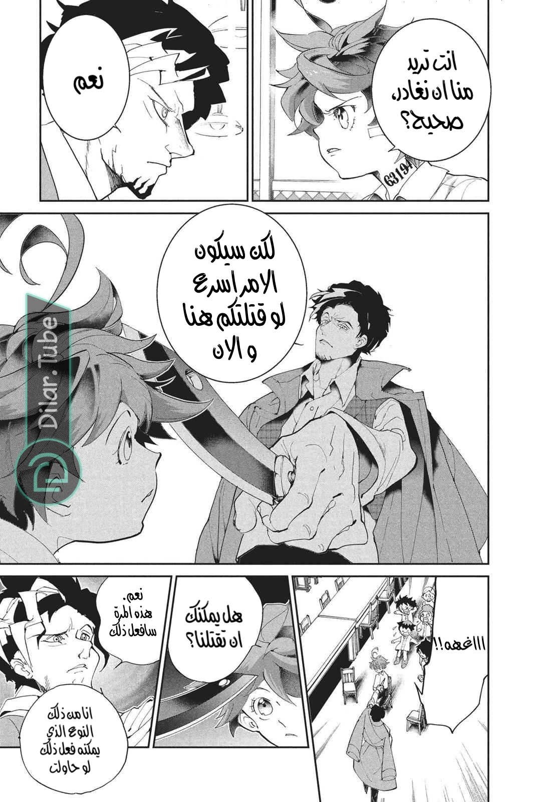 Read The Promised Neverland AR Manga Online