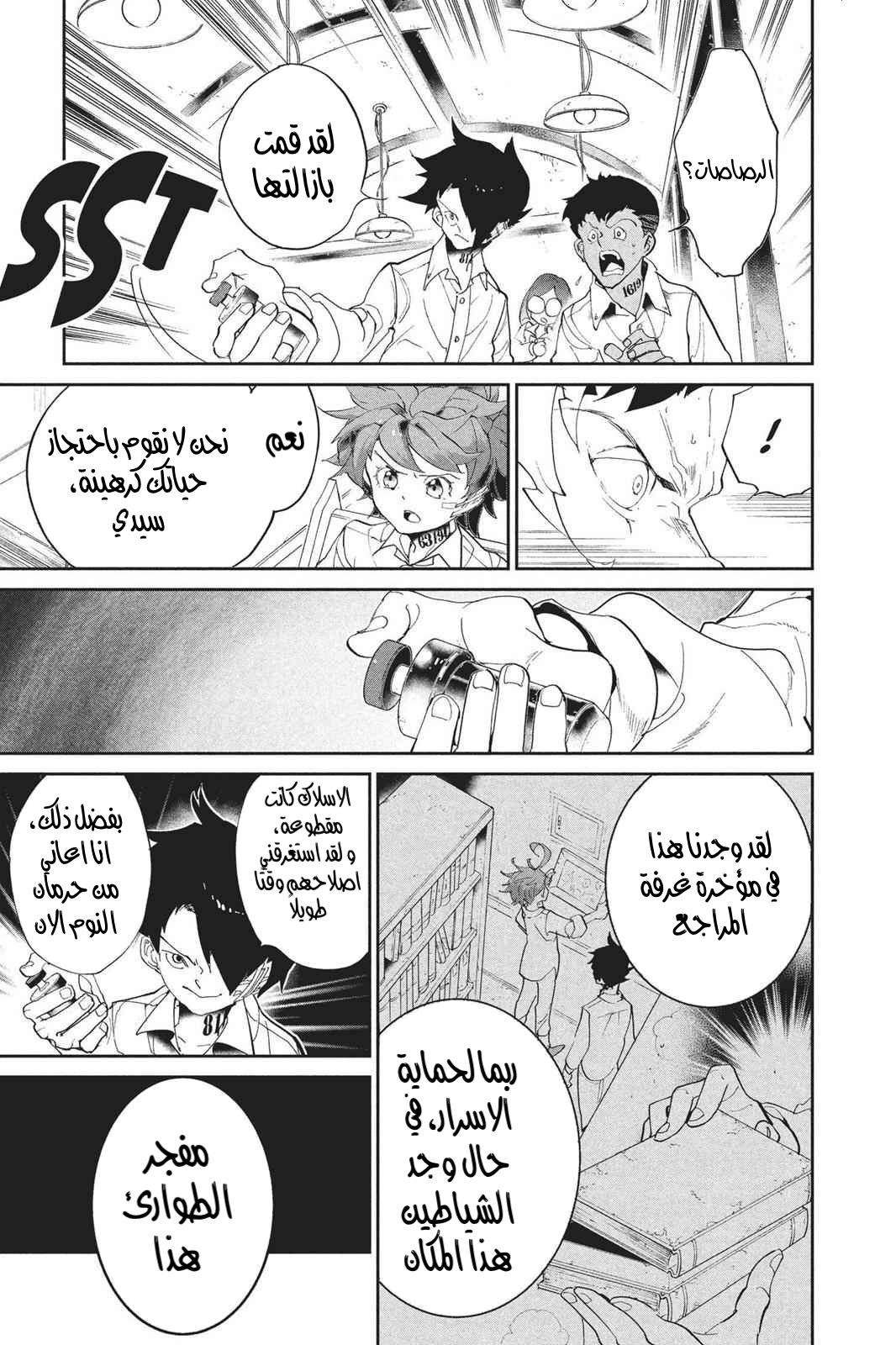 Read The Promised Neverland AR Manga Online