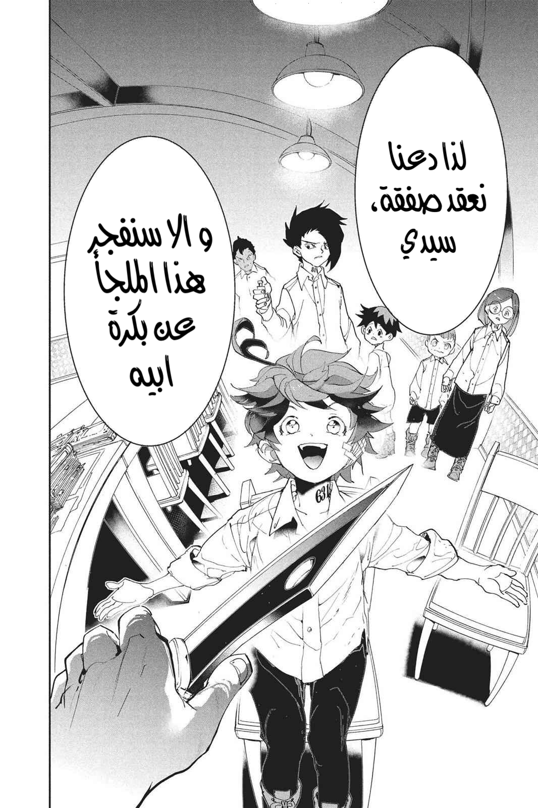 Read The Promised Neverland AR Manga Online