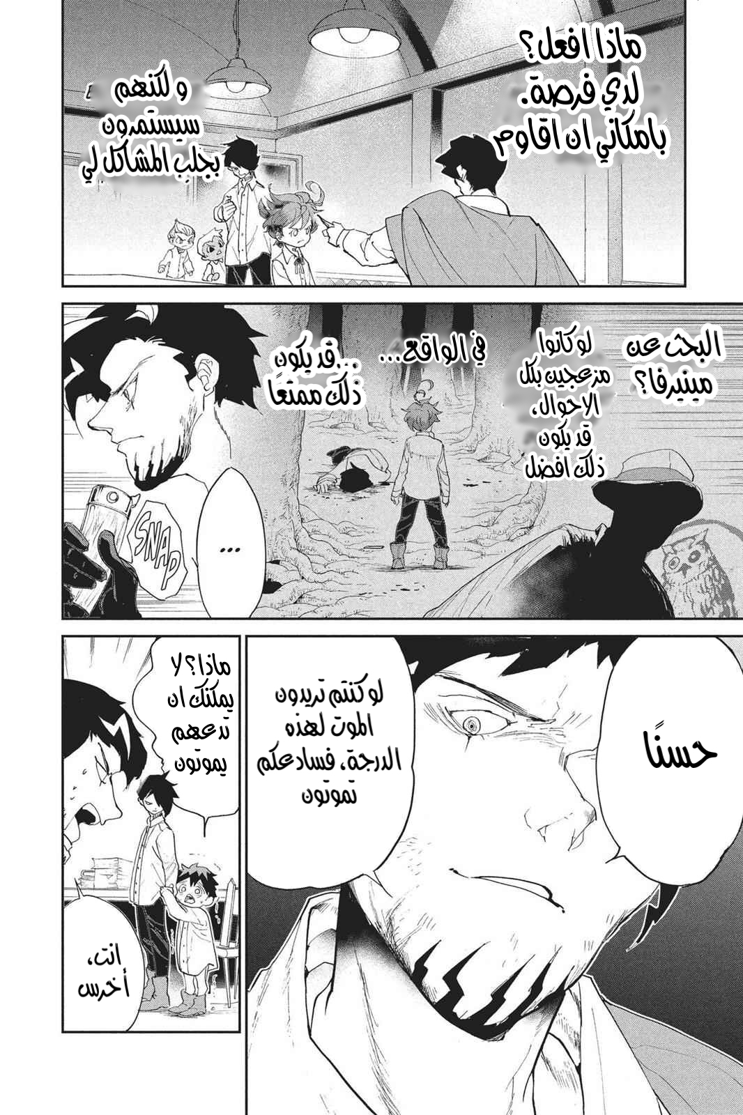 Read The Promised Neverland AR Manga Online