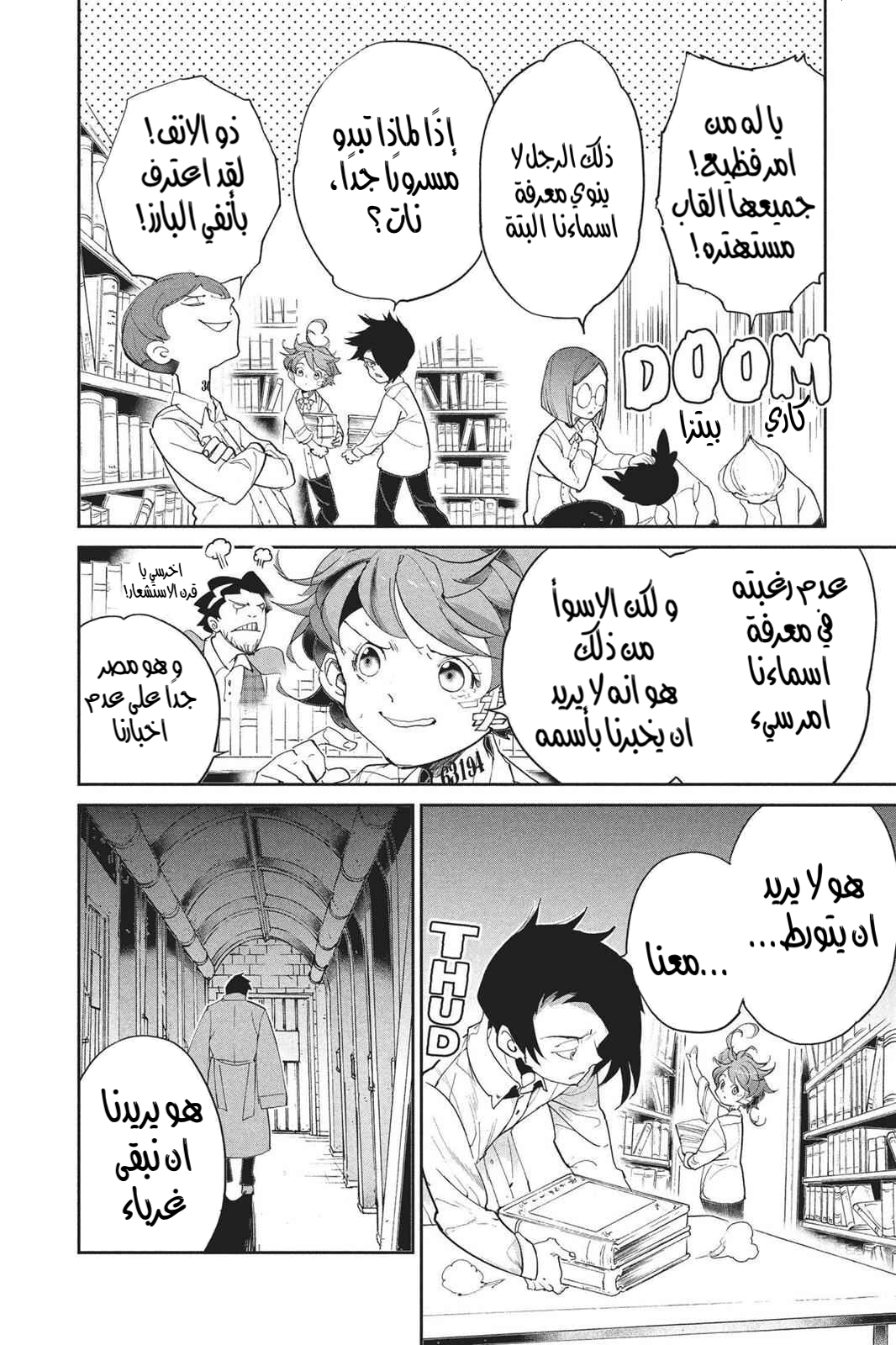 Read The Promised Neverland AR Manga Online