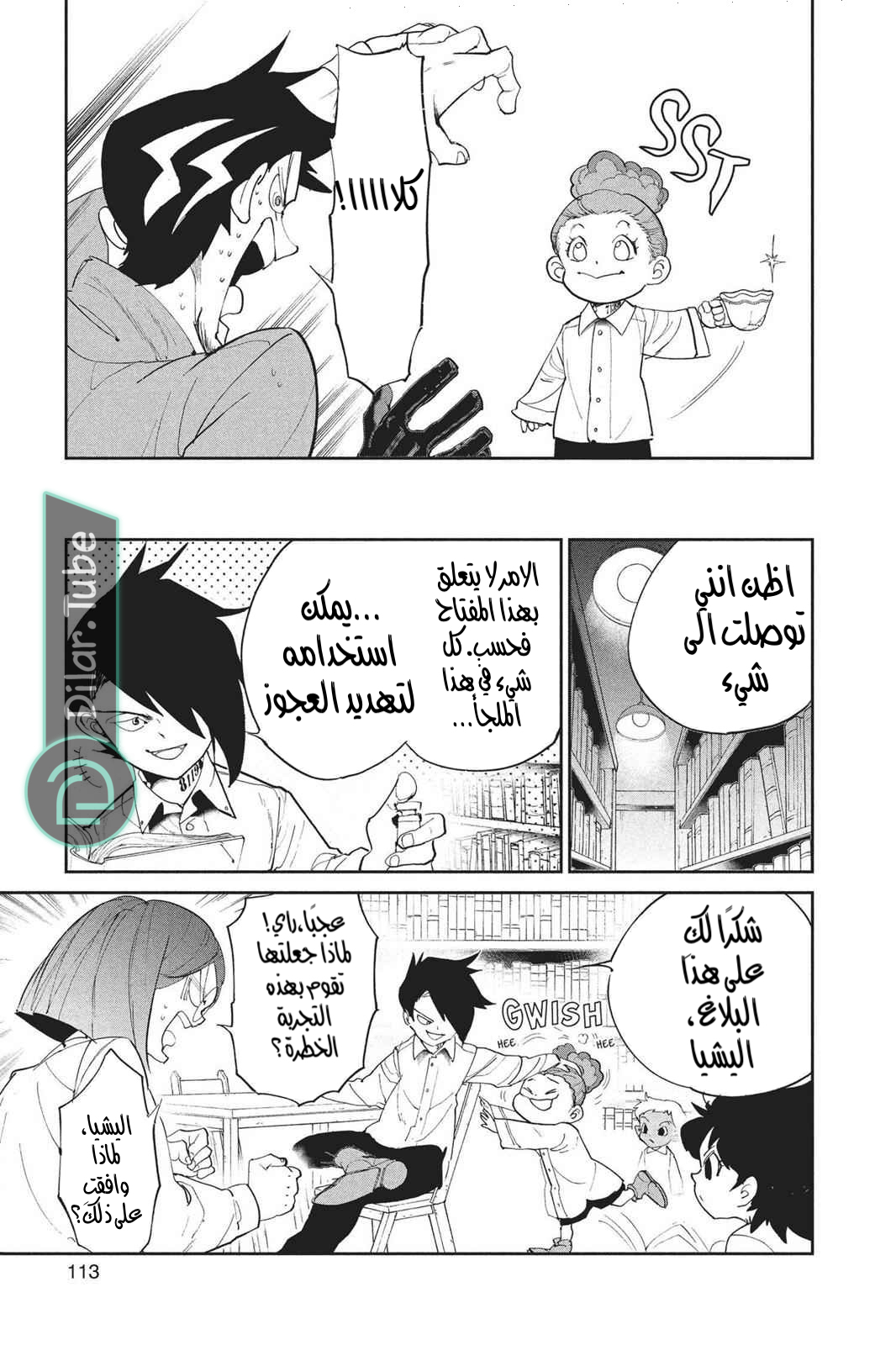 Read The Promised Neverland AR Manga Online