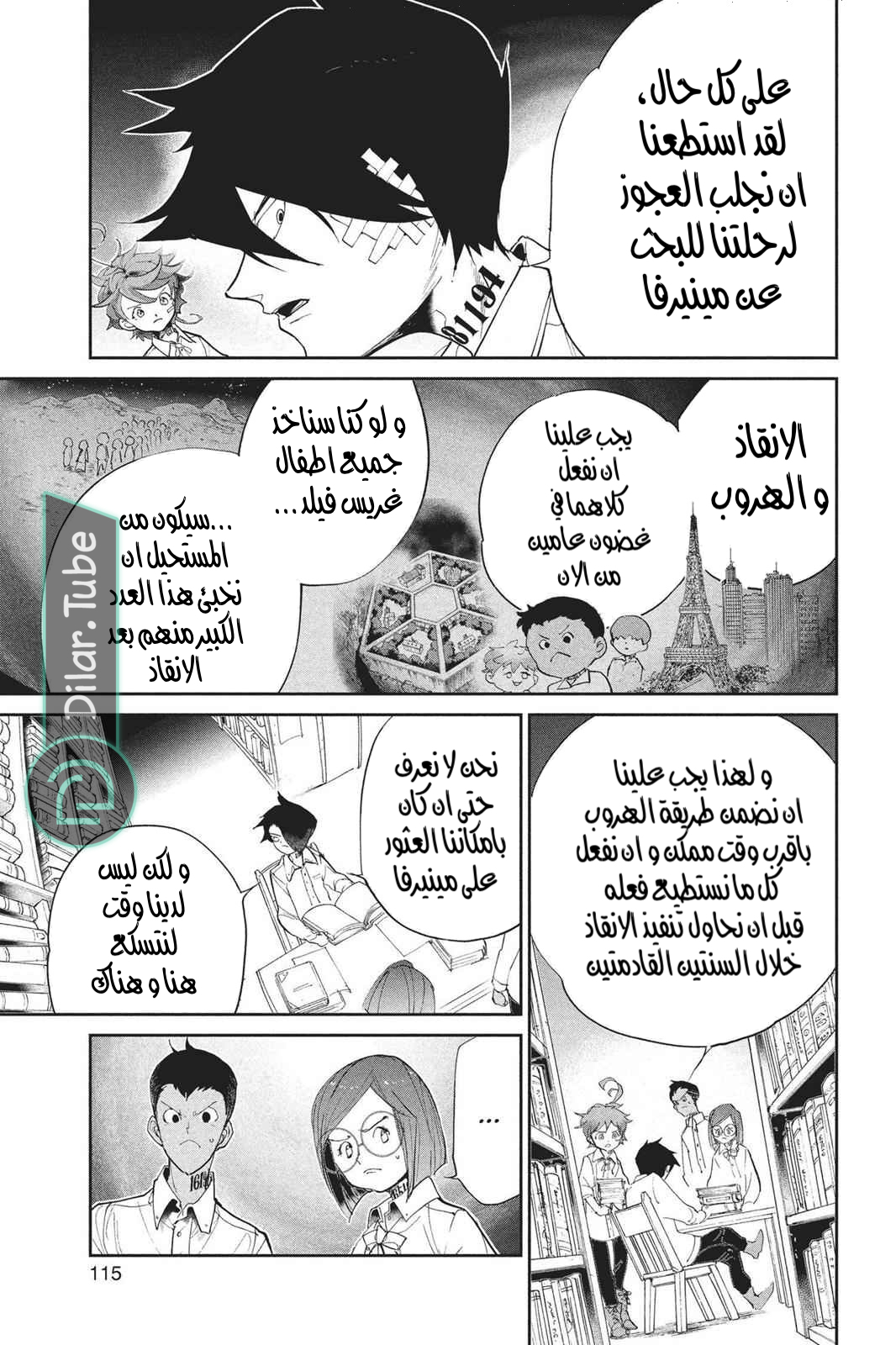 Read The Promised Neverland AR Manga Online
