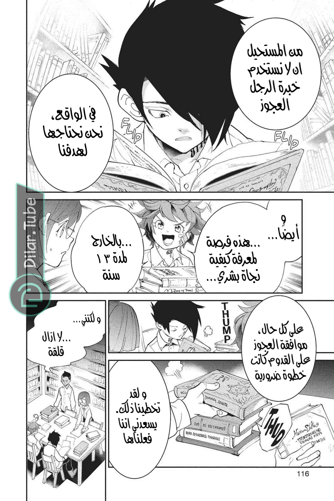 Read The Promised Neverland AR Manga Online