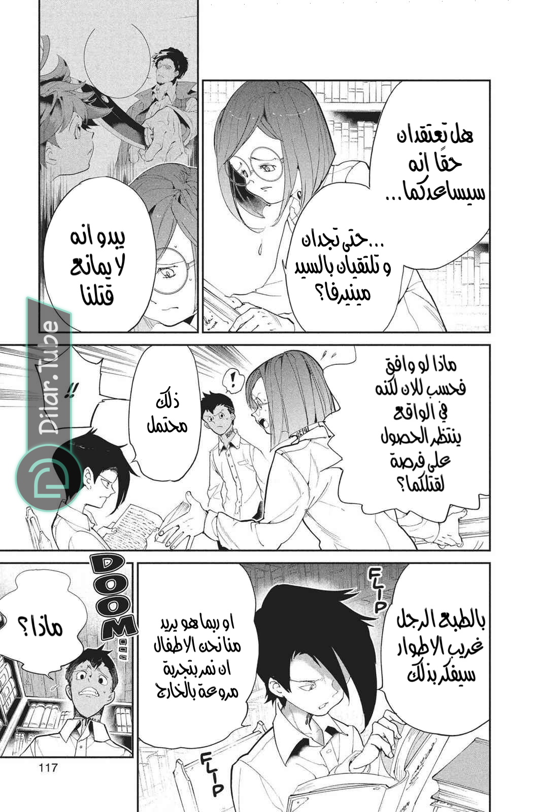 Read The Promised Neverland AR Manga Online