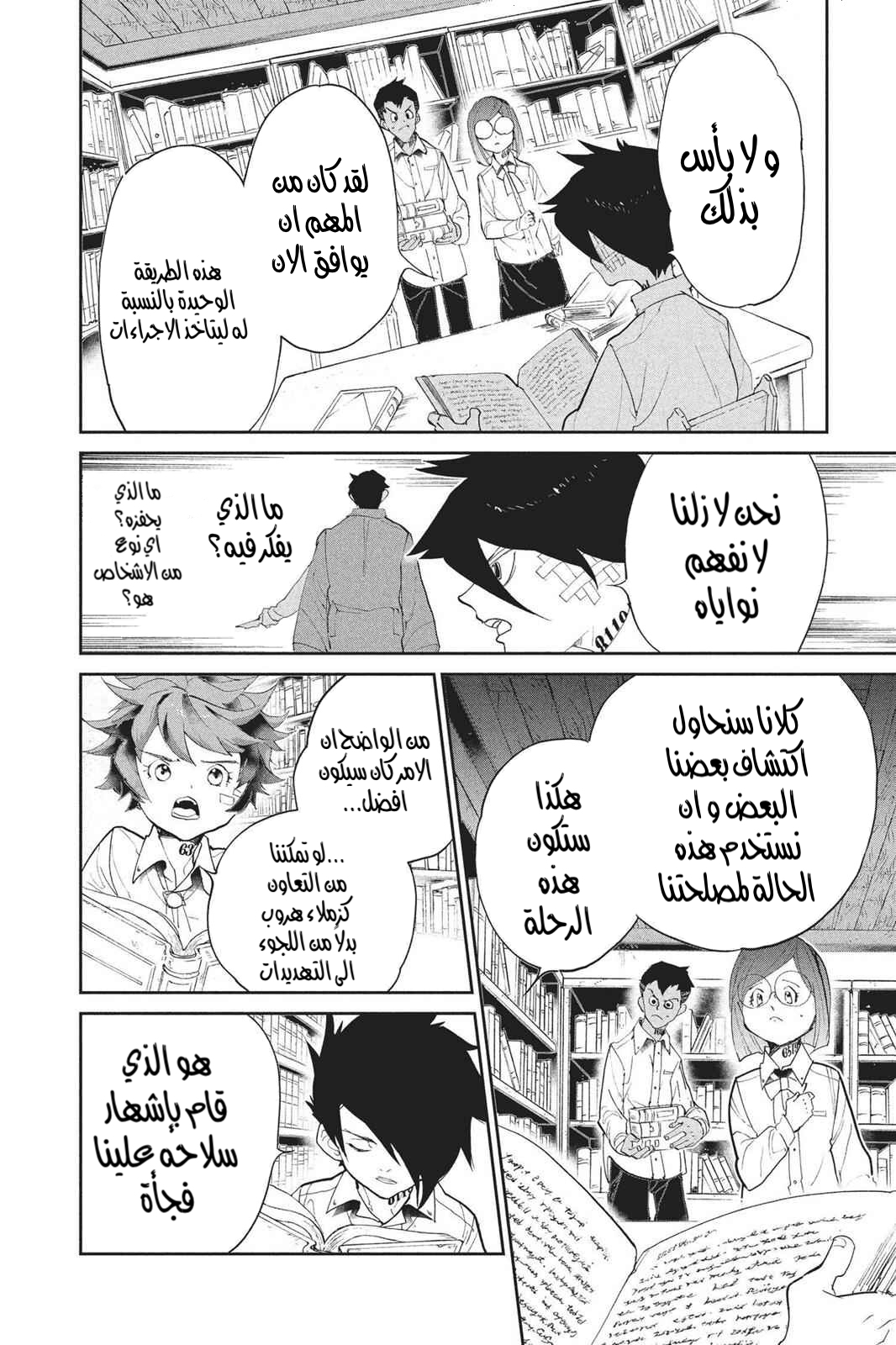Read The Promised Neverland AR Manga Online