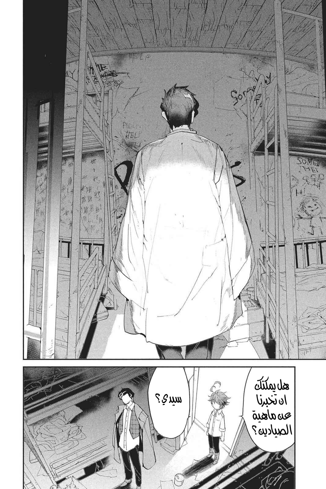 Read The Promised Neverland AR Manga Online