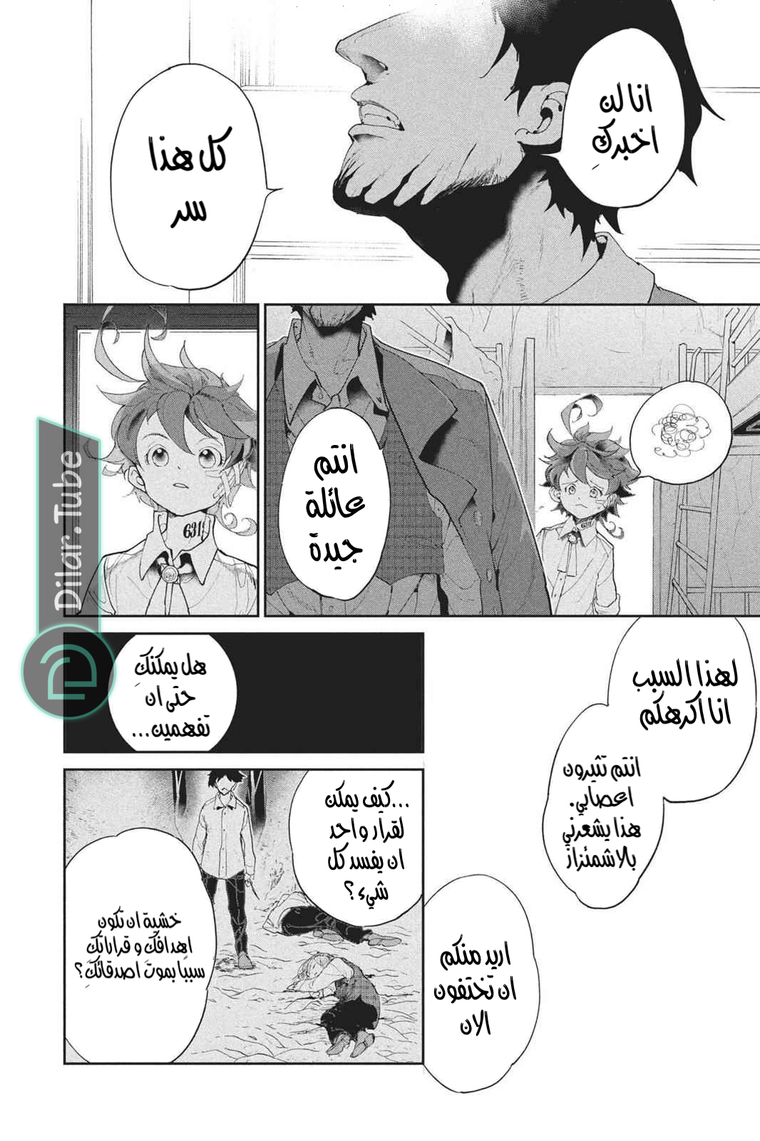 Read The Promised Neverland AR Manga Online