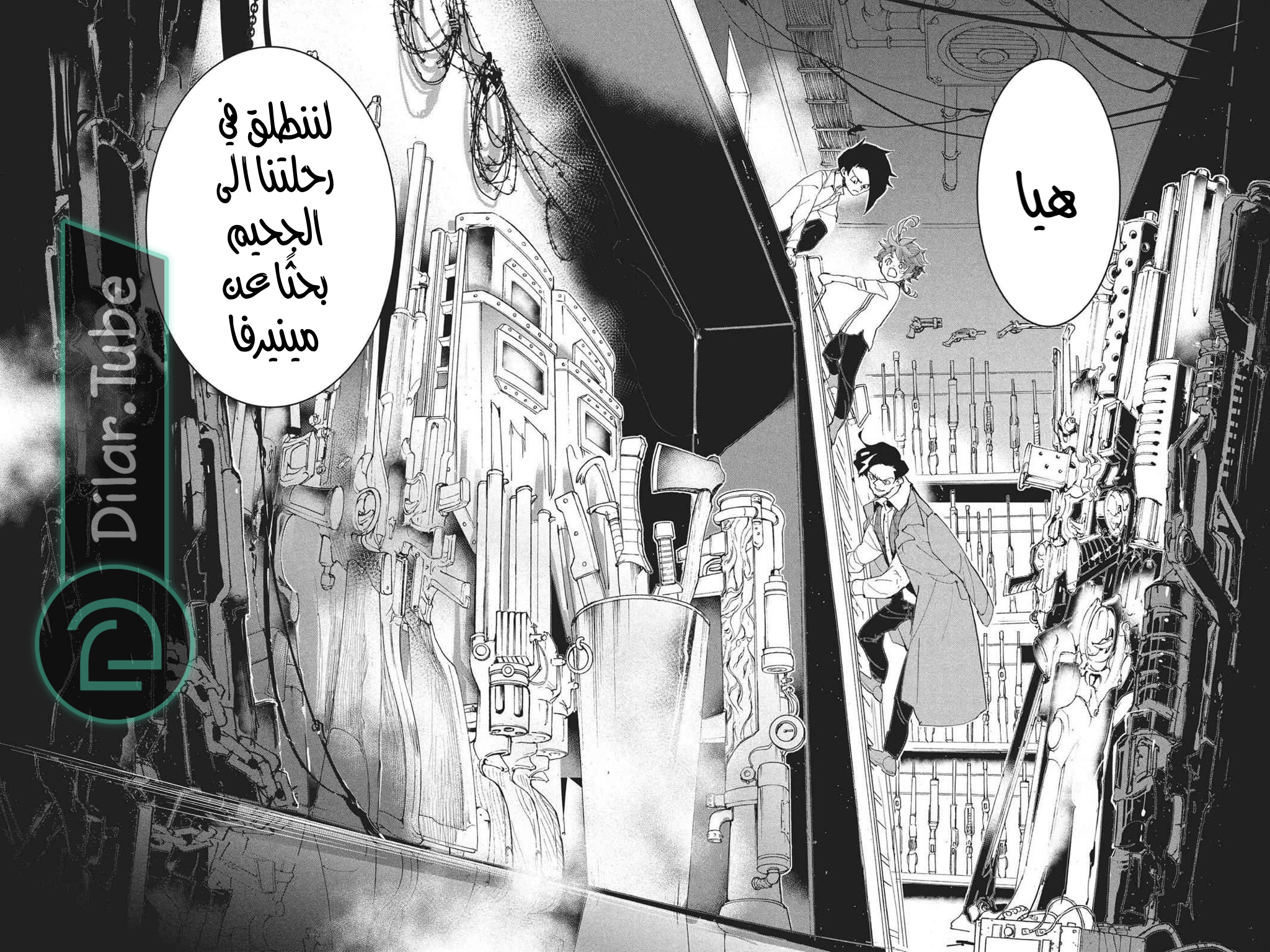 Read The Promised Neverland AR Manga Online