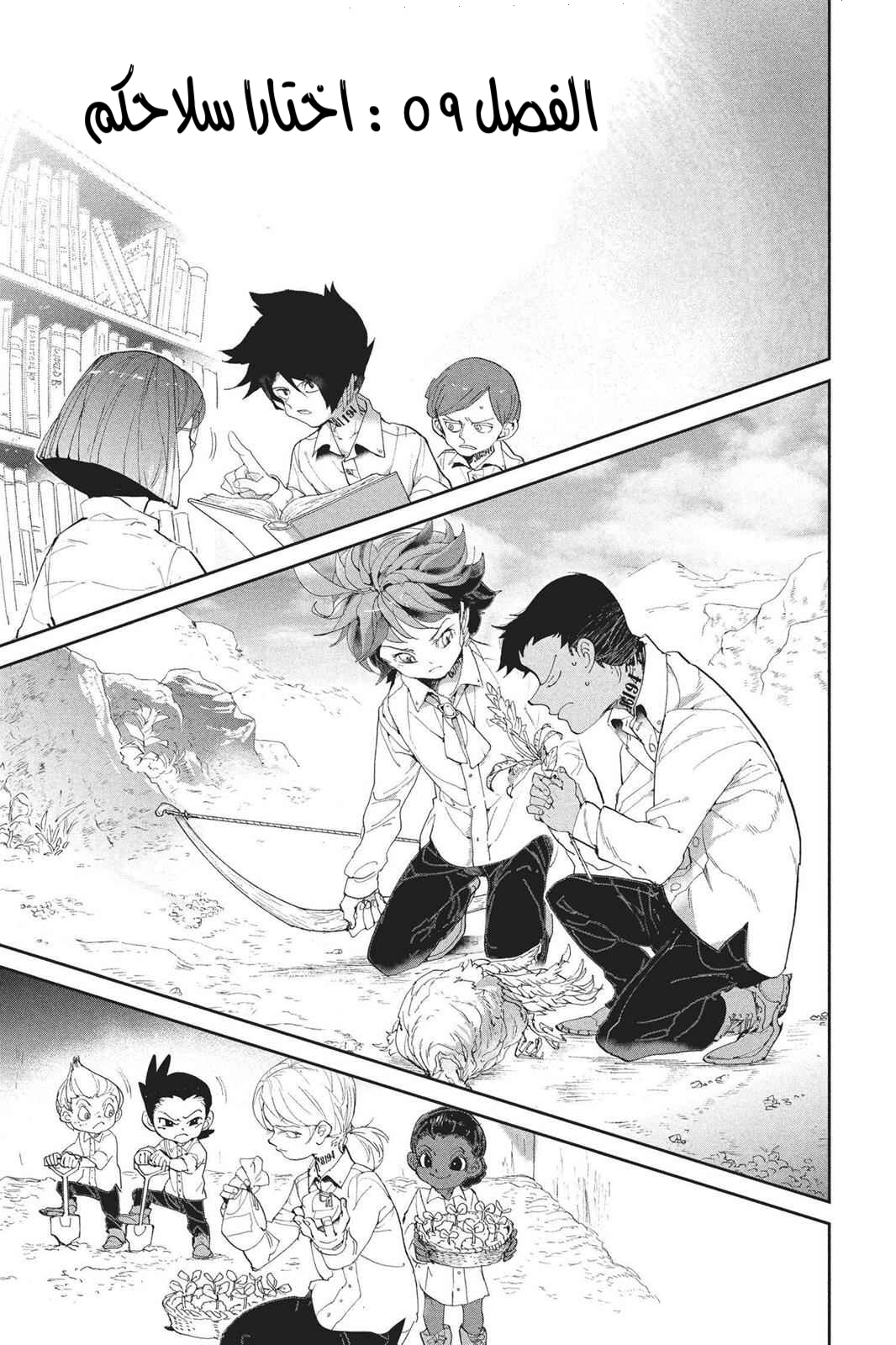 Read The Promised Neverland AR Manga Online