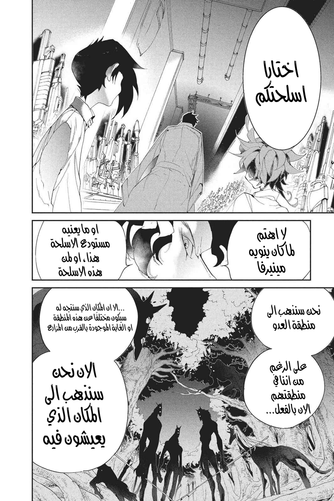 Read The Promised Neverland AR Manga Online