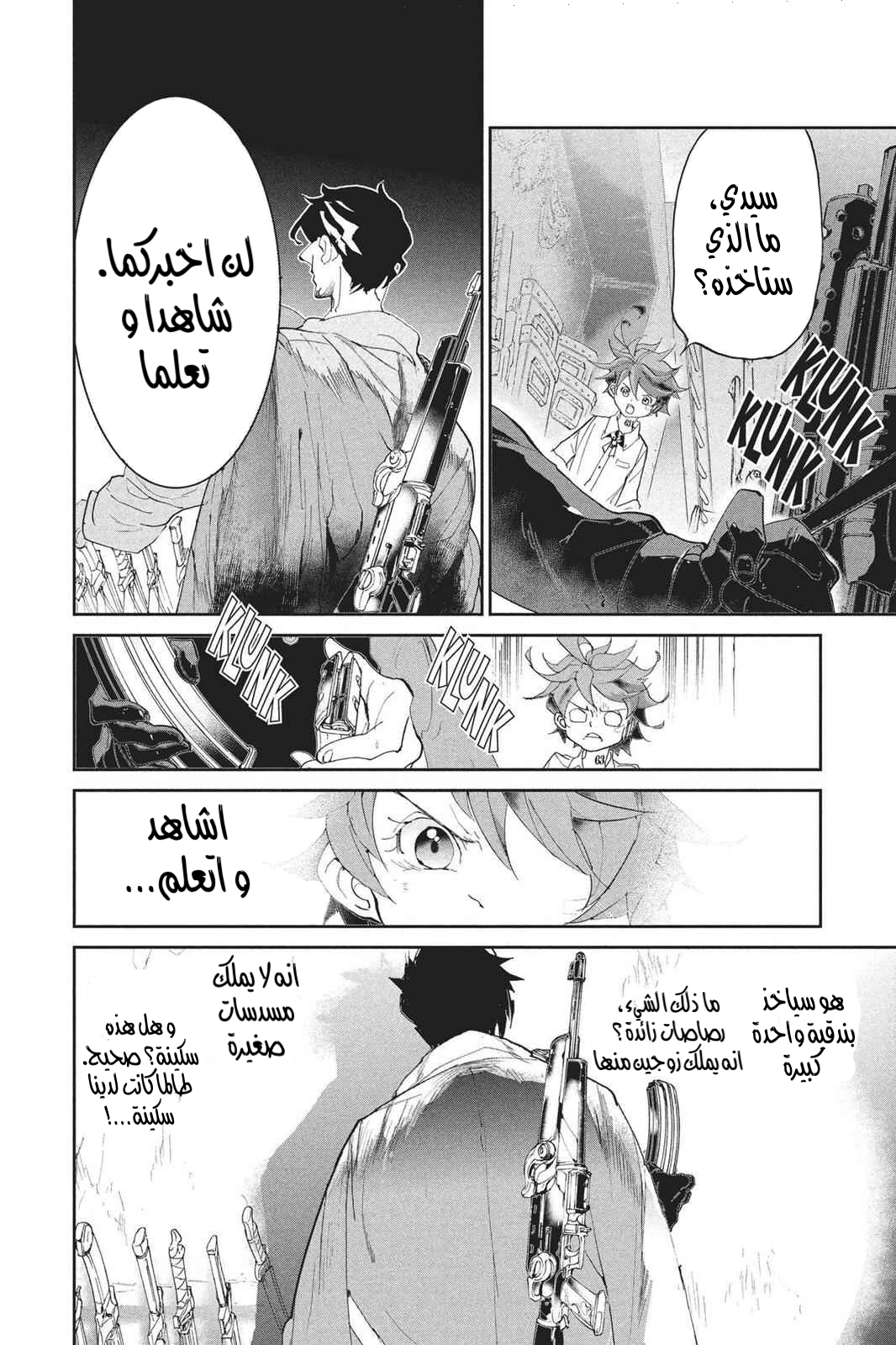 Read The Promised Neverland AR Manga Online