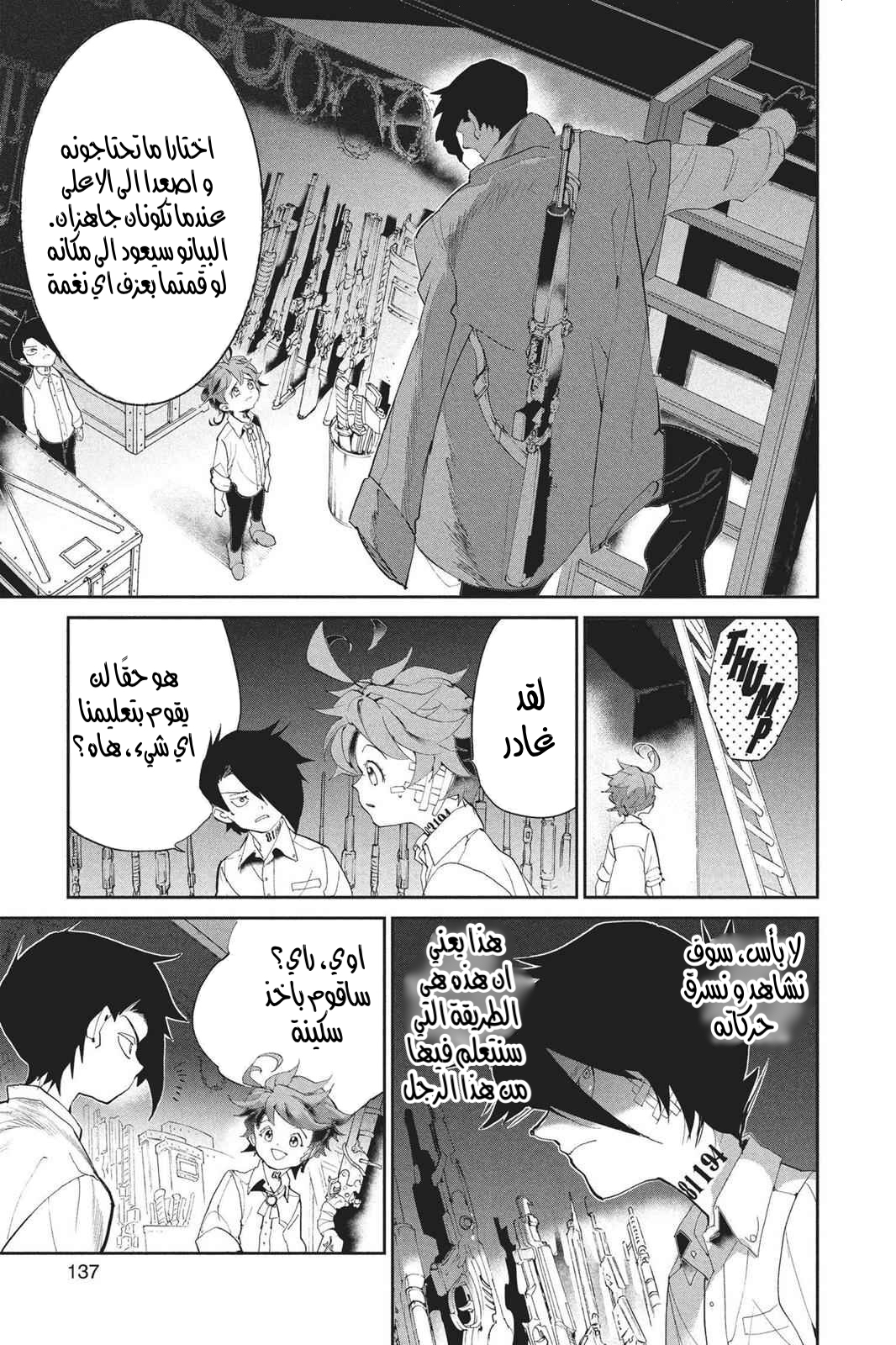 Read The Promised Neverland AR Manga Online
