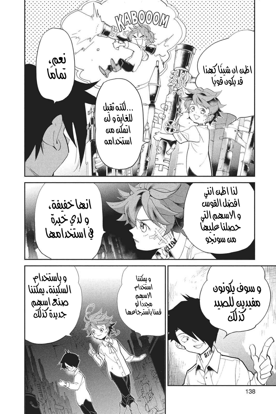 Read The Promised Neverland AR Manga Online