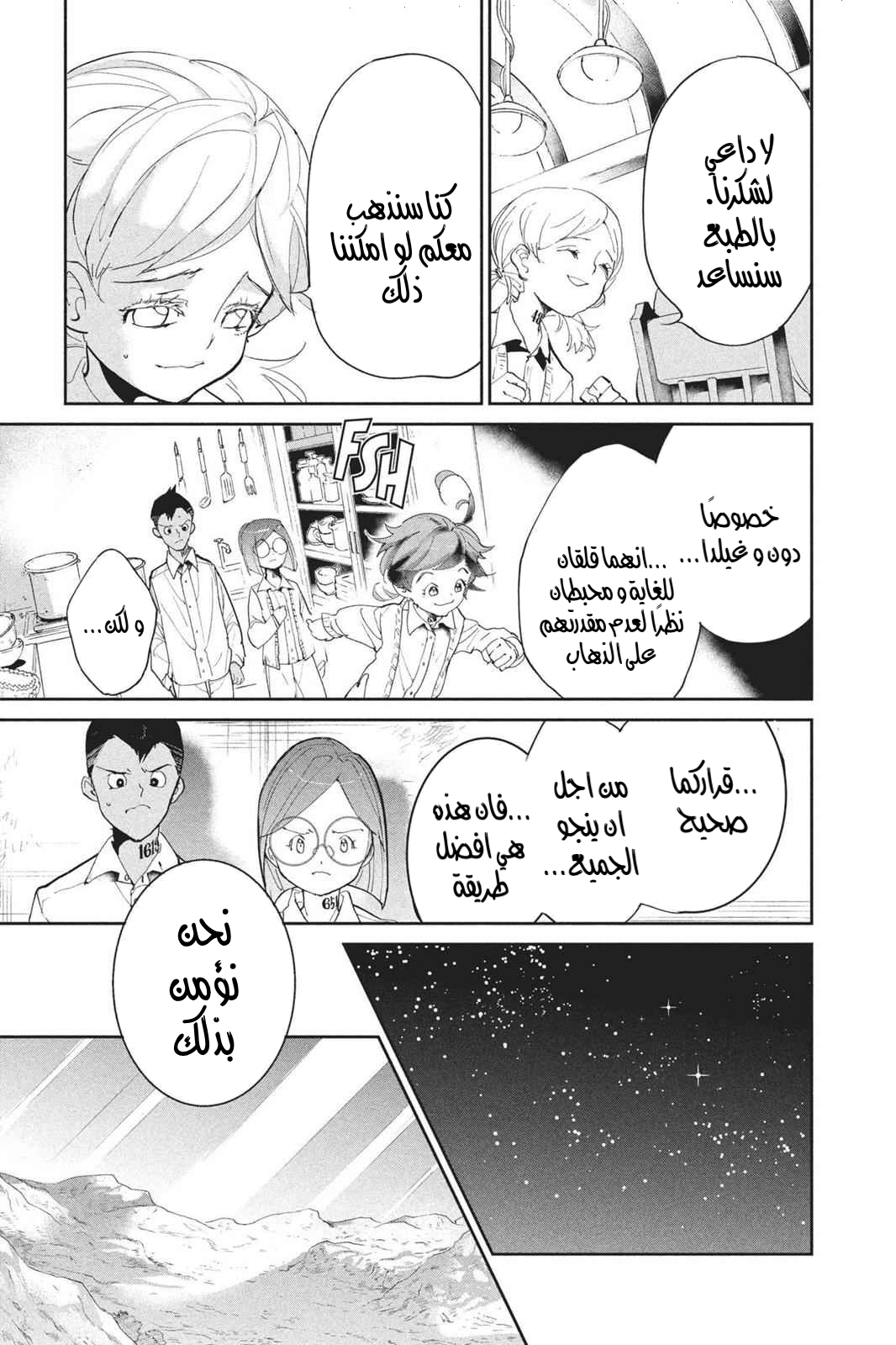 Read The Promised Neverland AR Manga Online