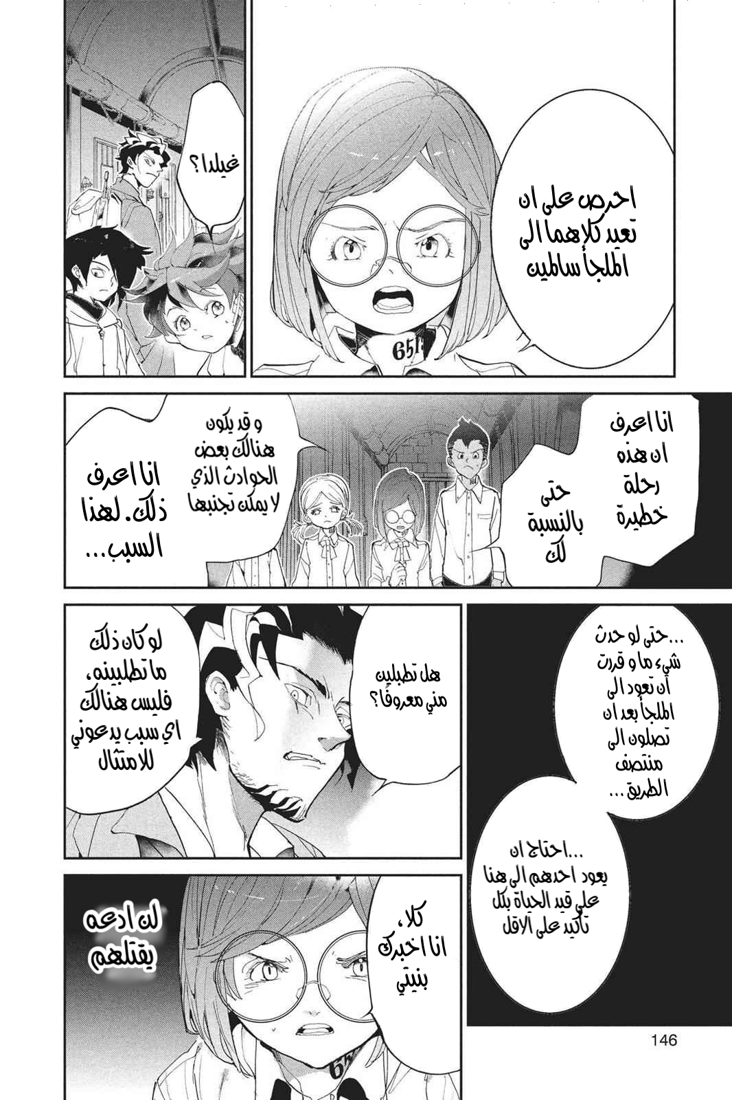 Read The Promised Neverland AR Manga Online