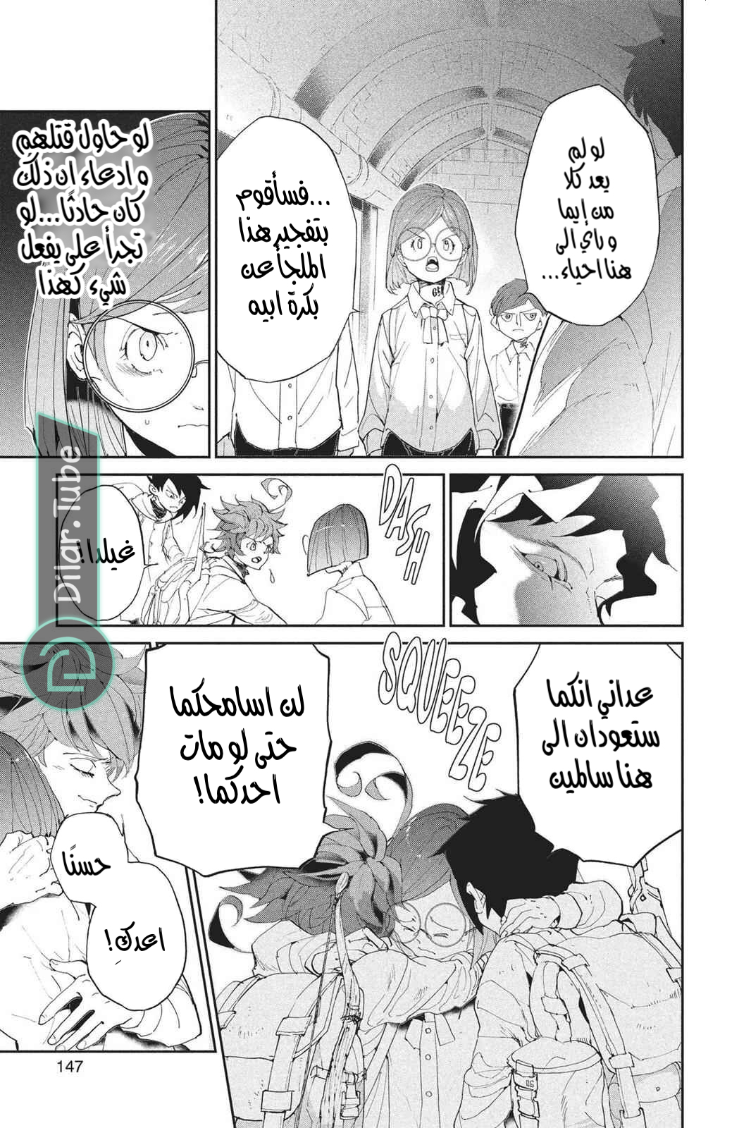 Read The Promised Neverland AR Manga Online